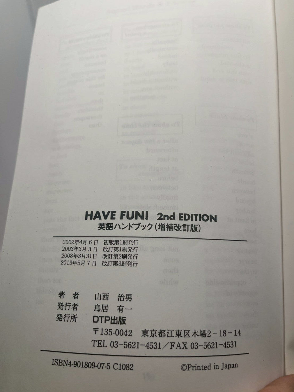 HAVE FUN! 2nd EDITION 英語ハンドブック(増補改訂版) 画像3
