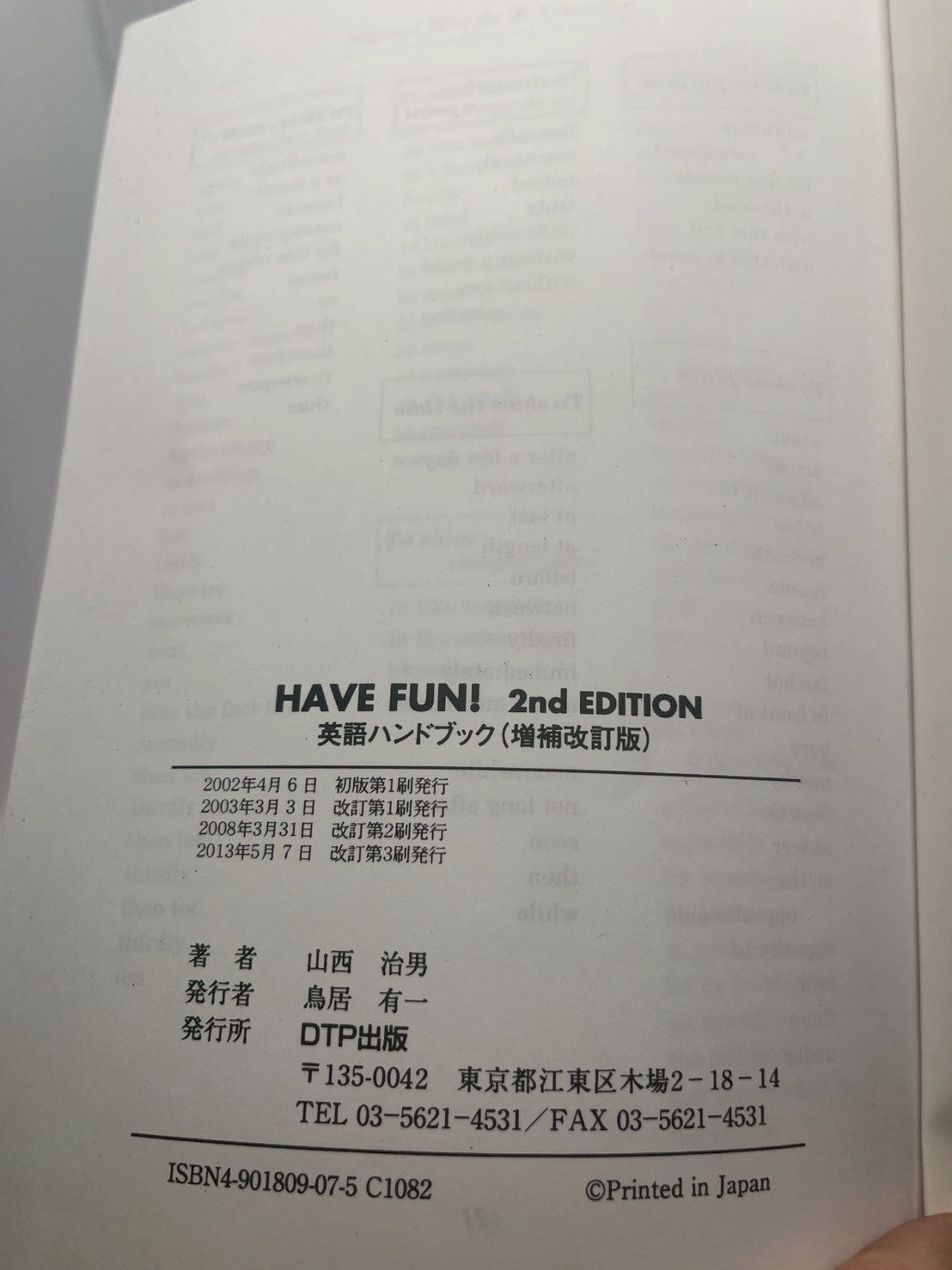 HAVE FUN! 2nd EDITION 英語ハンドブック(増補改訂版) 画像3
