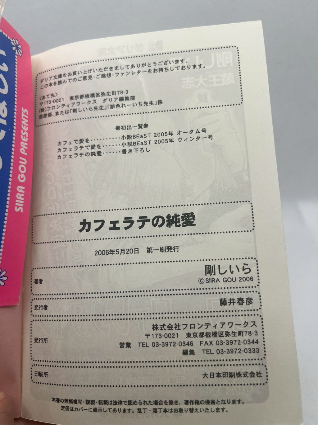 カフェラテの純愛 画像3