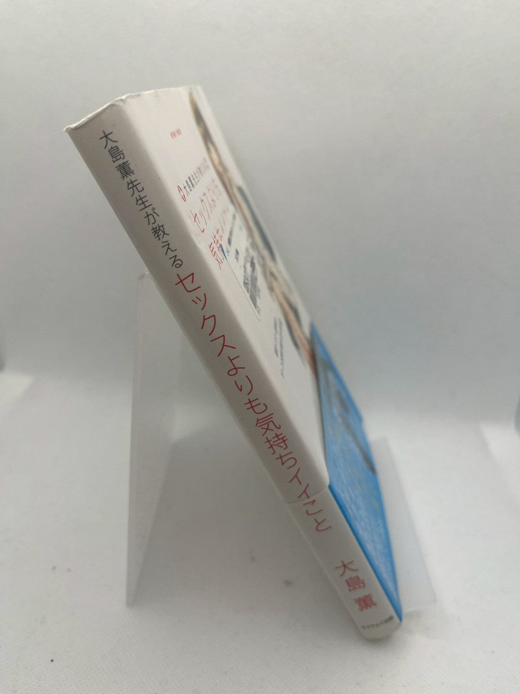 大島薫先生が教えるセックスよりも気持ちイイこと 画像3