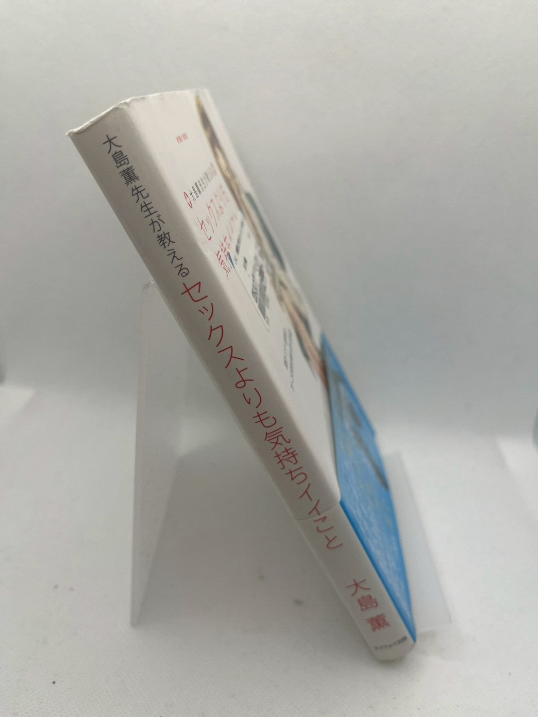 大島薫先生が教えるセックスよりも気持ちイイこと 画像3