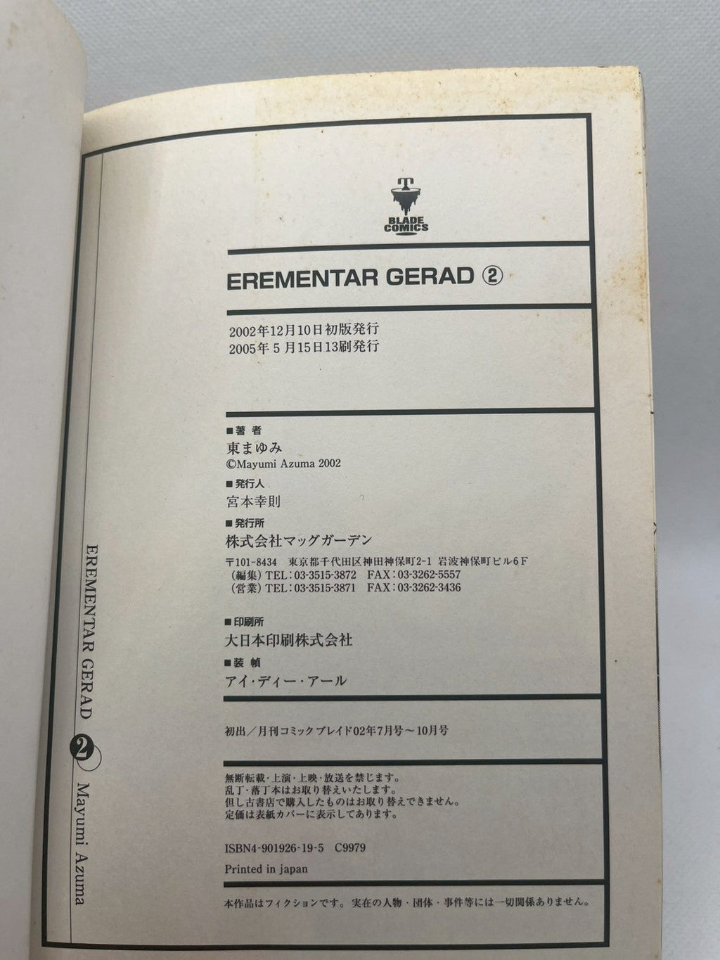 EREMENTAR GERAD 2 画像3