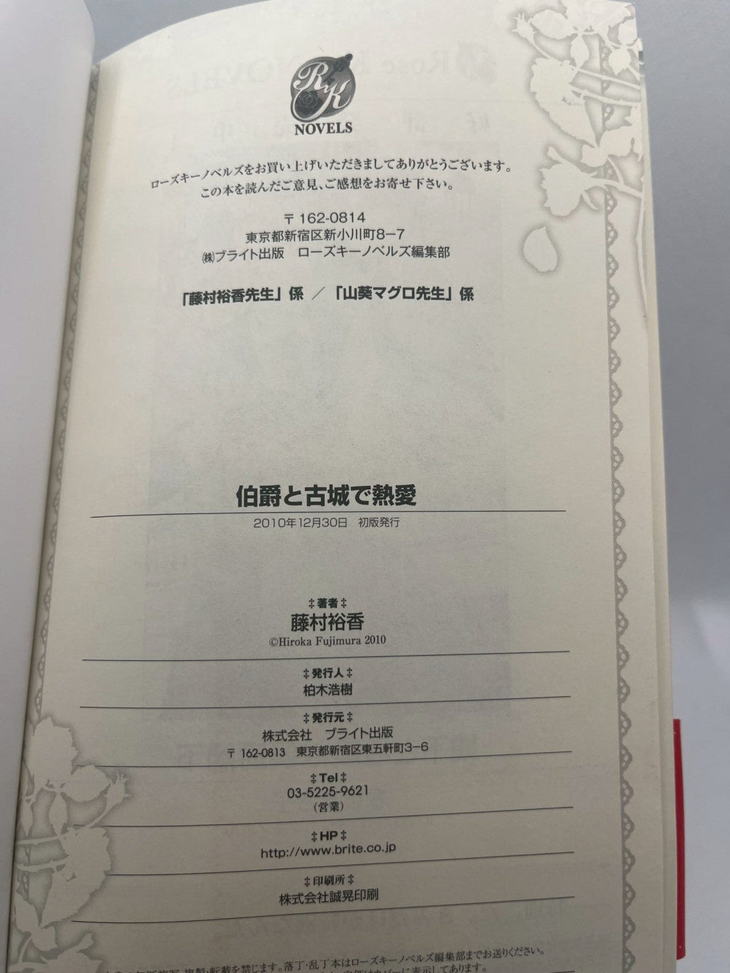 伯爵と古城で熱愛 画像3