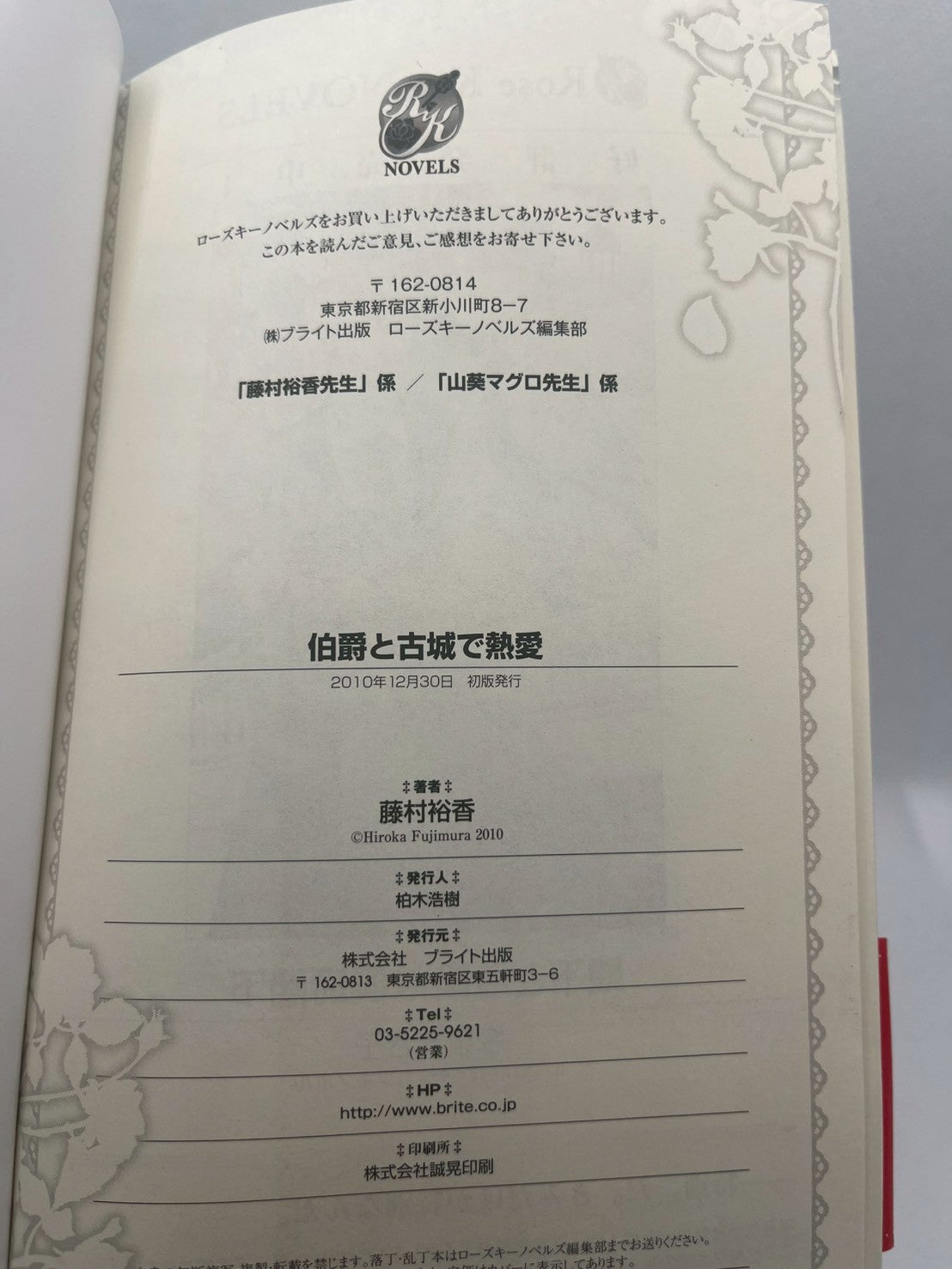 伯爵と古城で熱愛 画像3