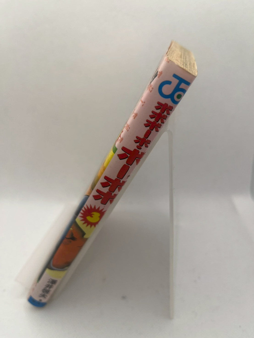 ボボボーボ・ボーボボ 3 ボーボボVSところ天の助 画像3