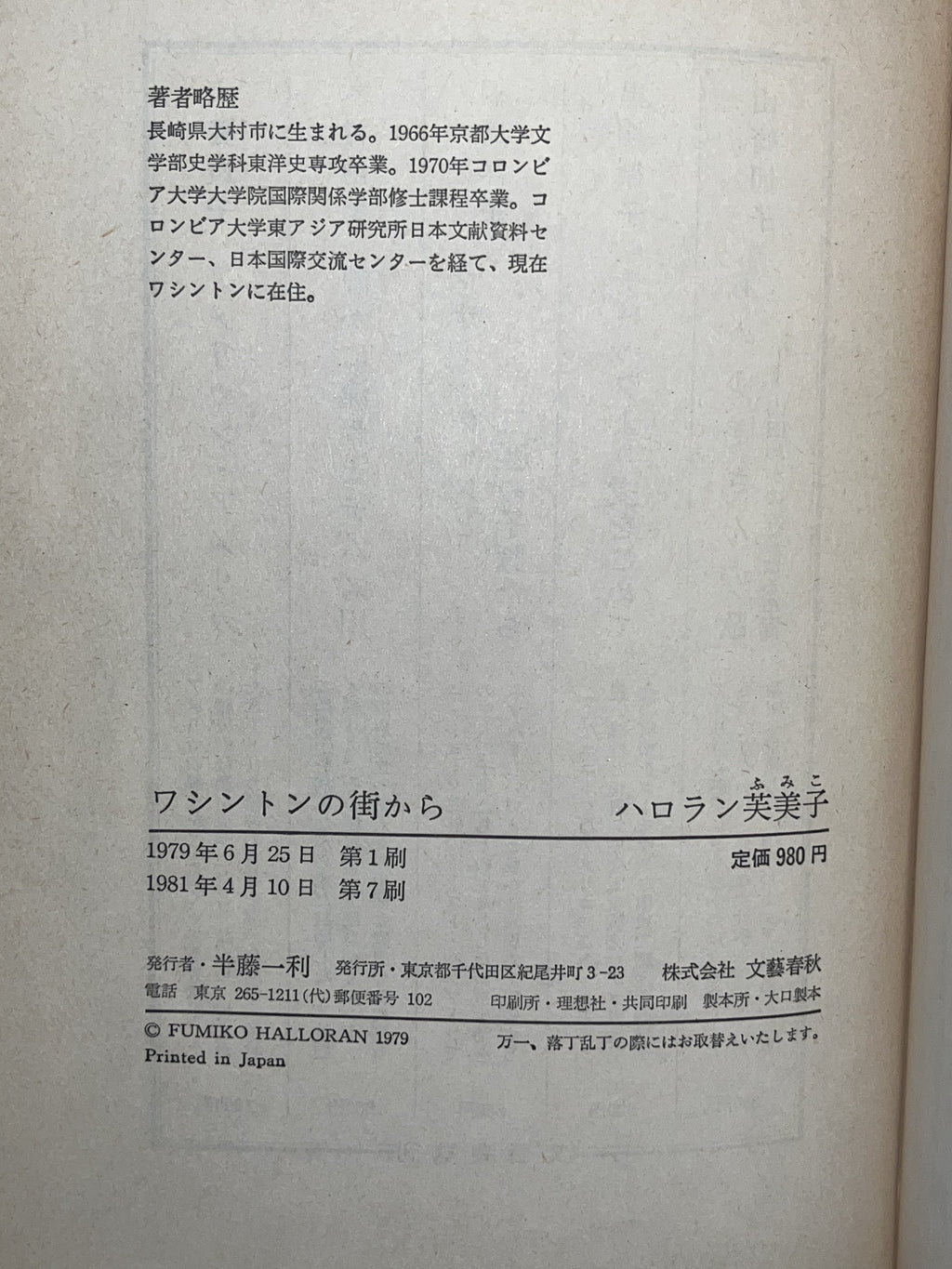 ワシントンの街から 画像3