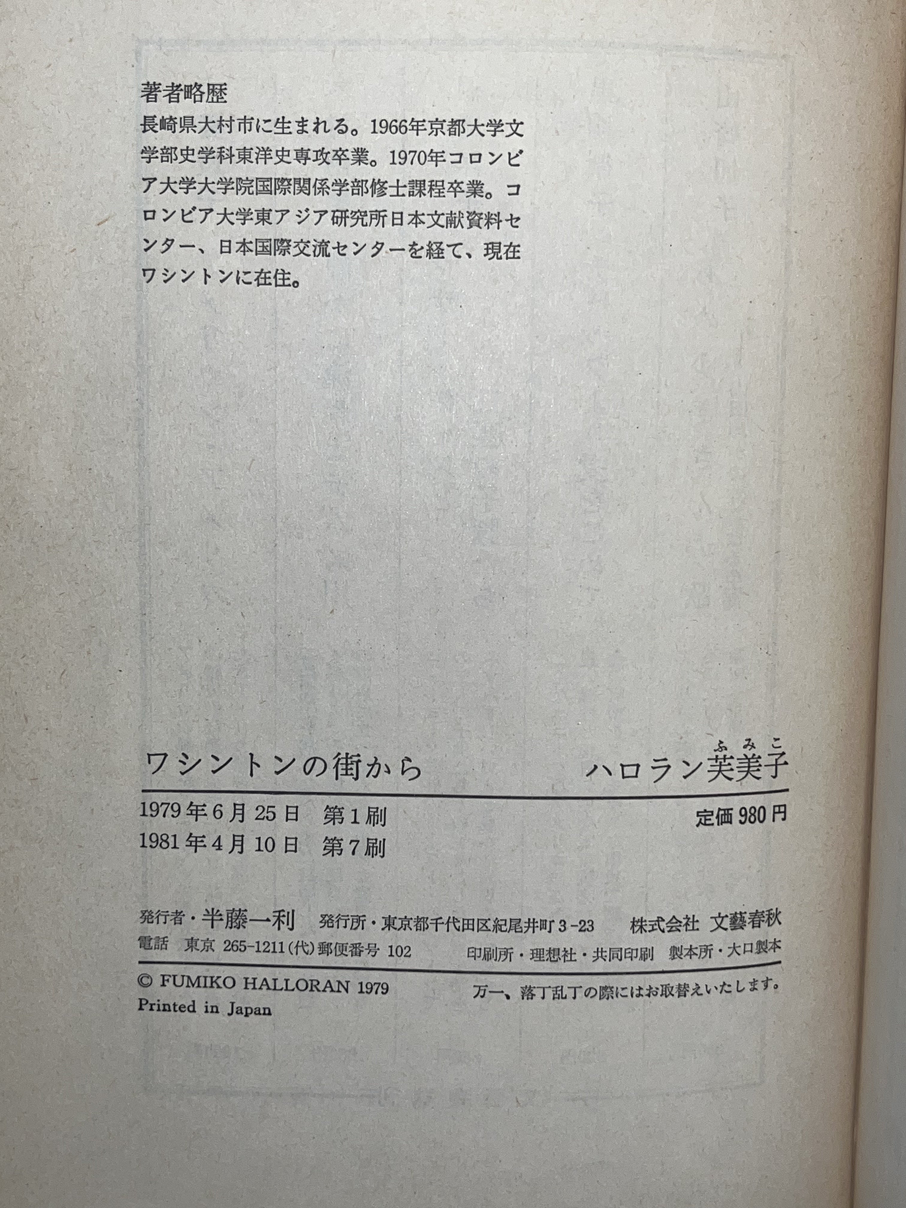 ワシントンの街から 画像3