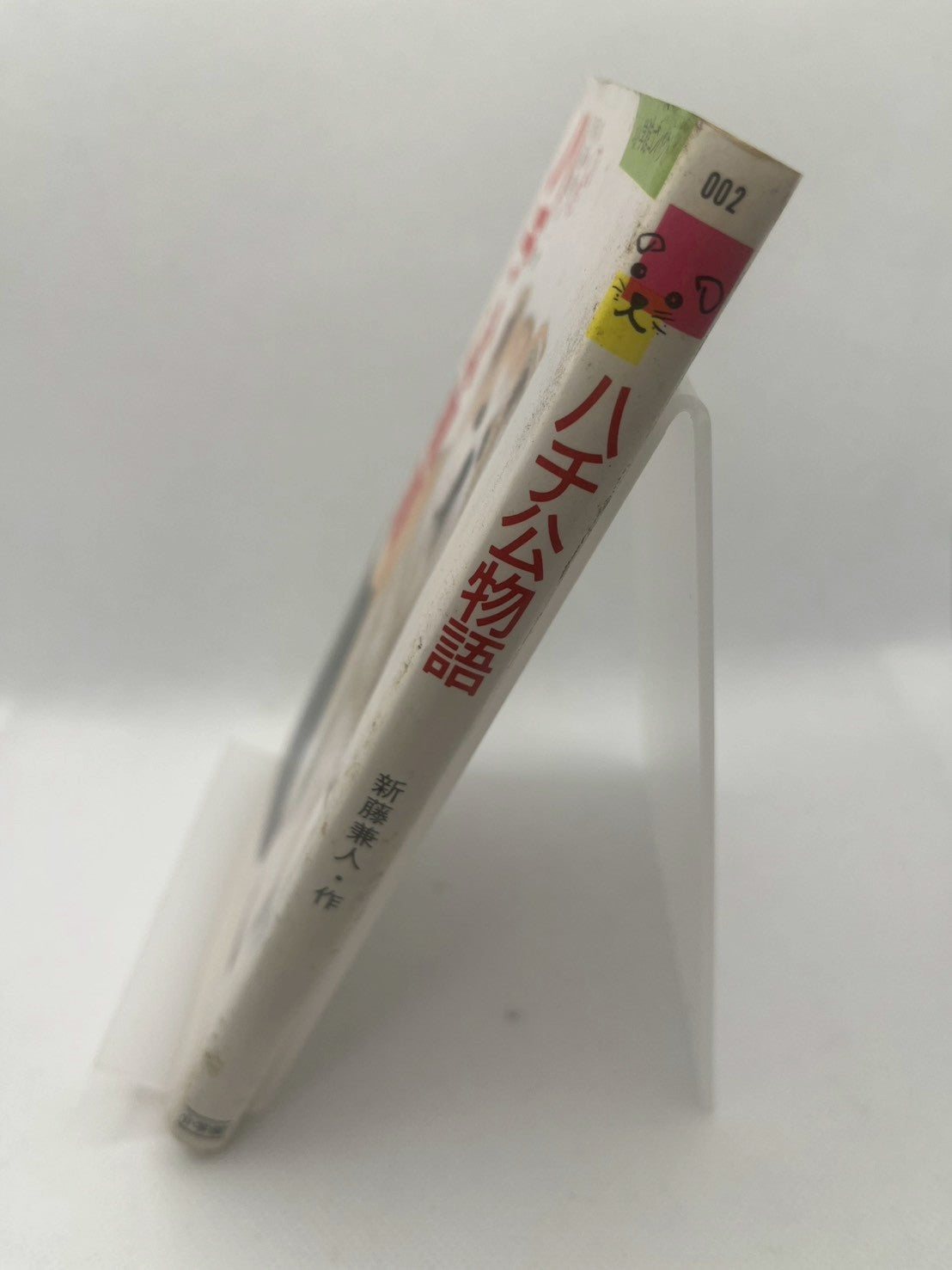 ハチ公物語 画像3