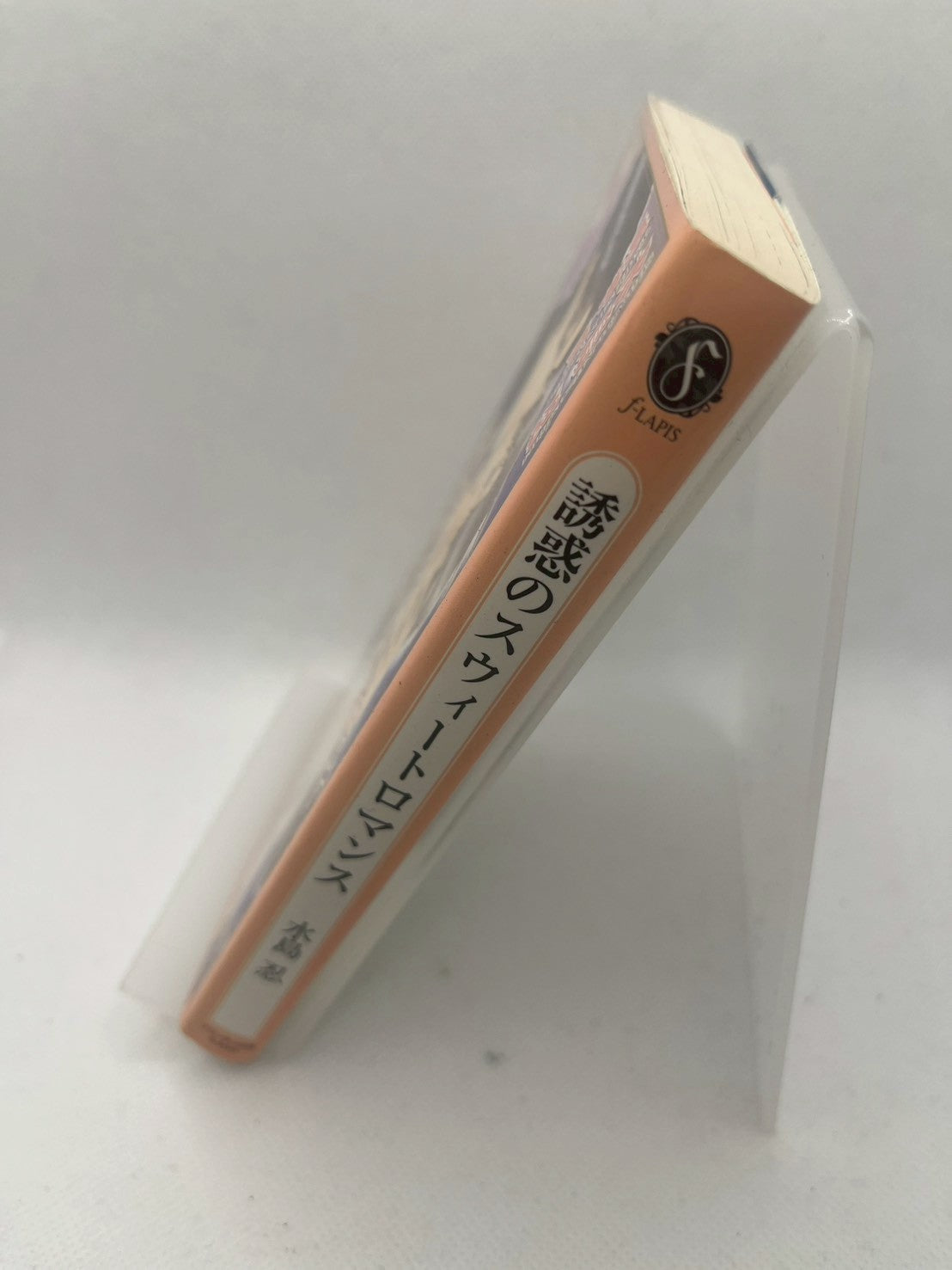 誘惑のスウィートロマンス 画像3