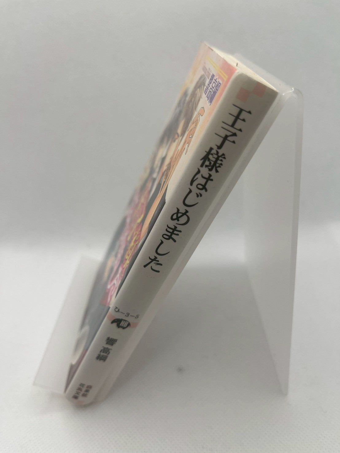 王子様はじめました 画像3