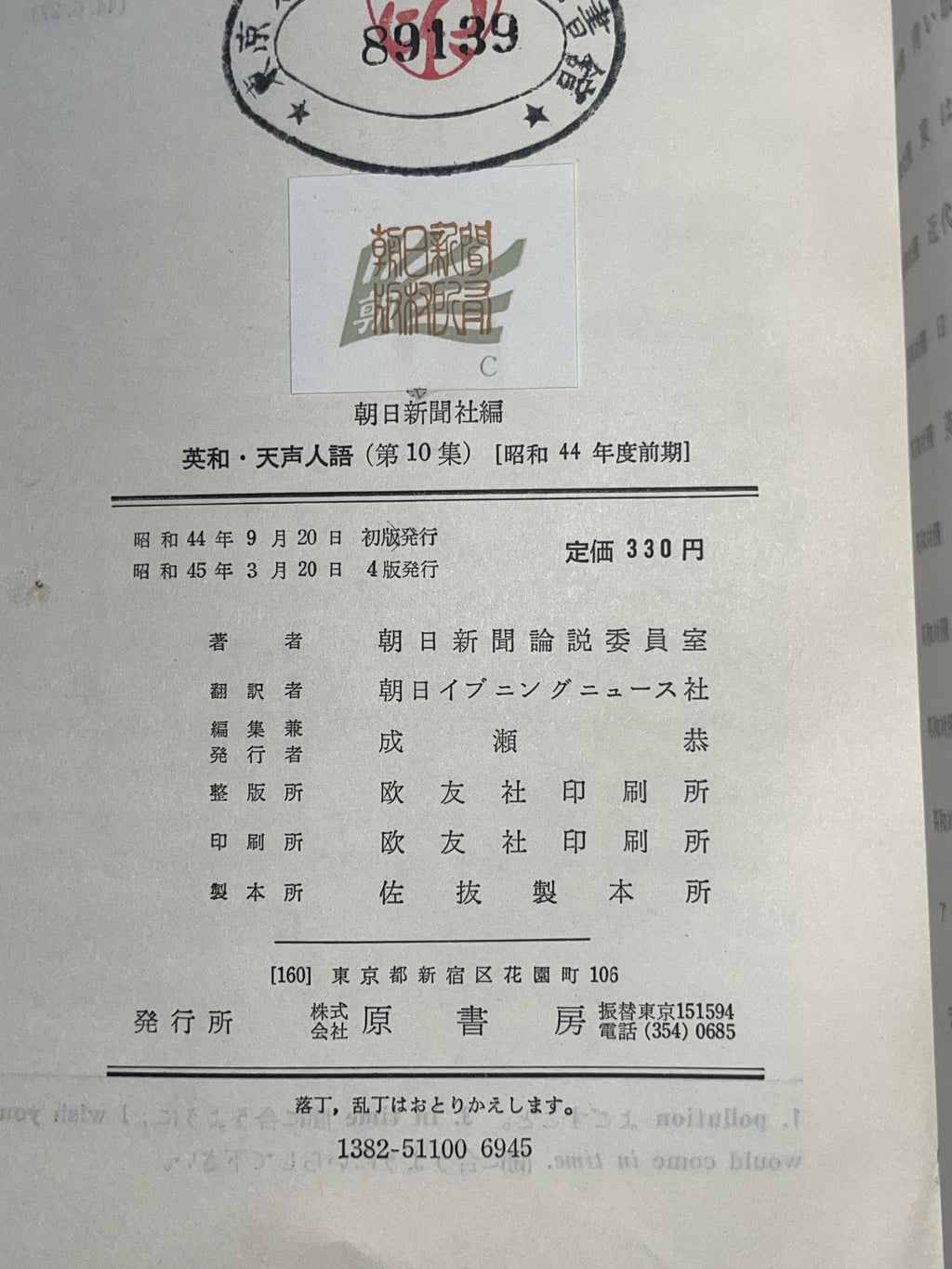 朝日新聞「天声人語」第10集 画像4