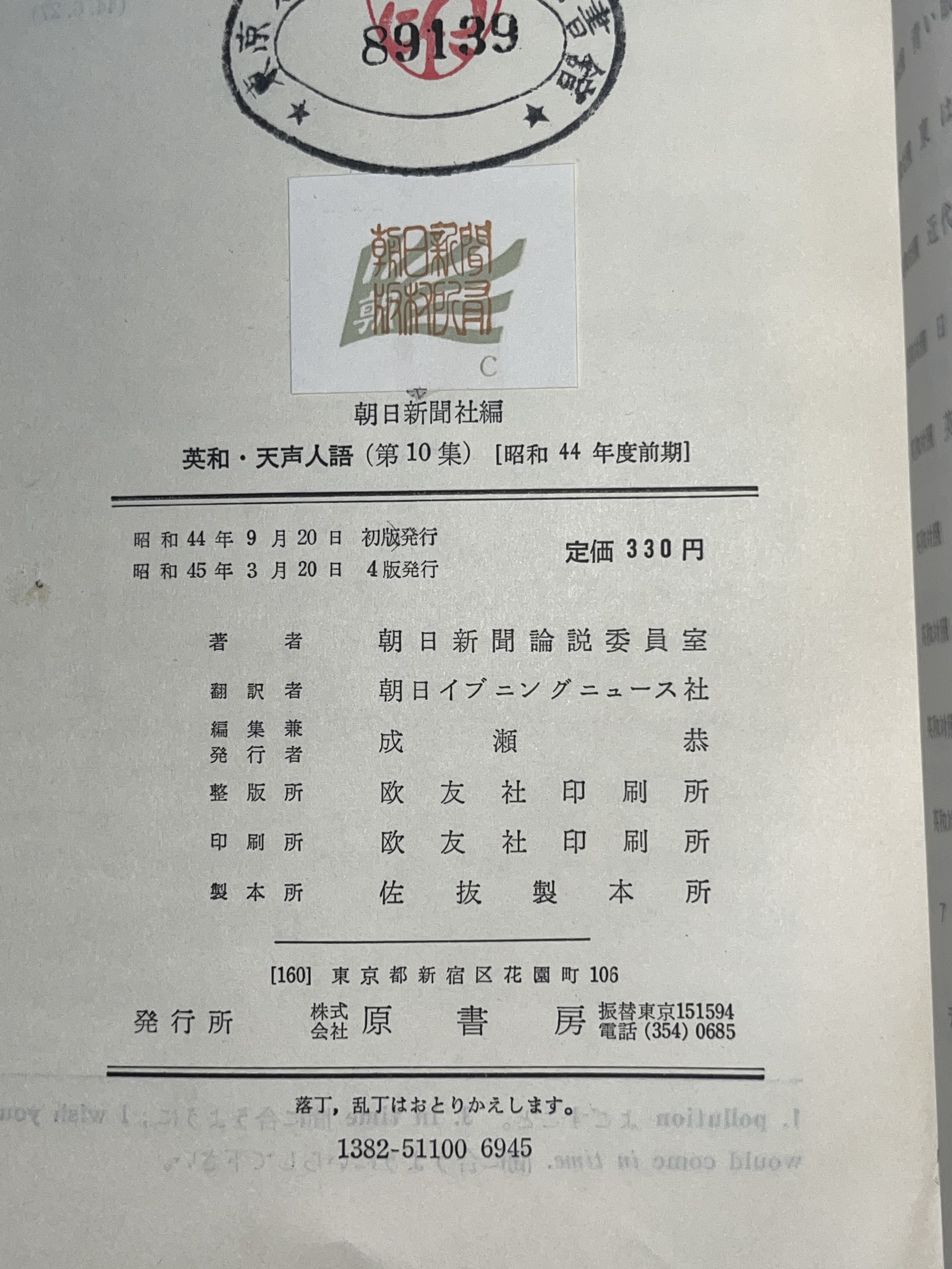 朝日新聞「天声人語」第10集 画像4
