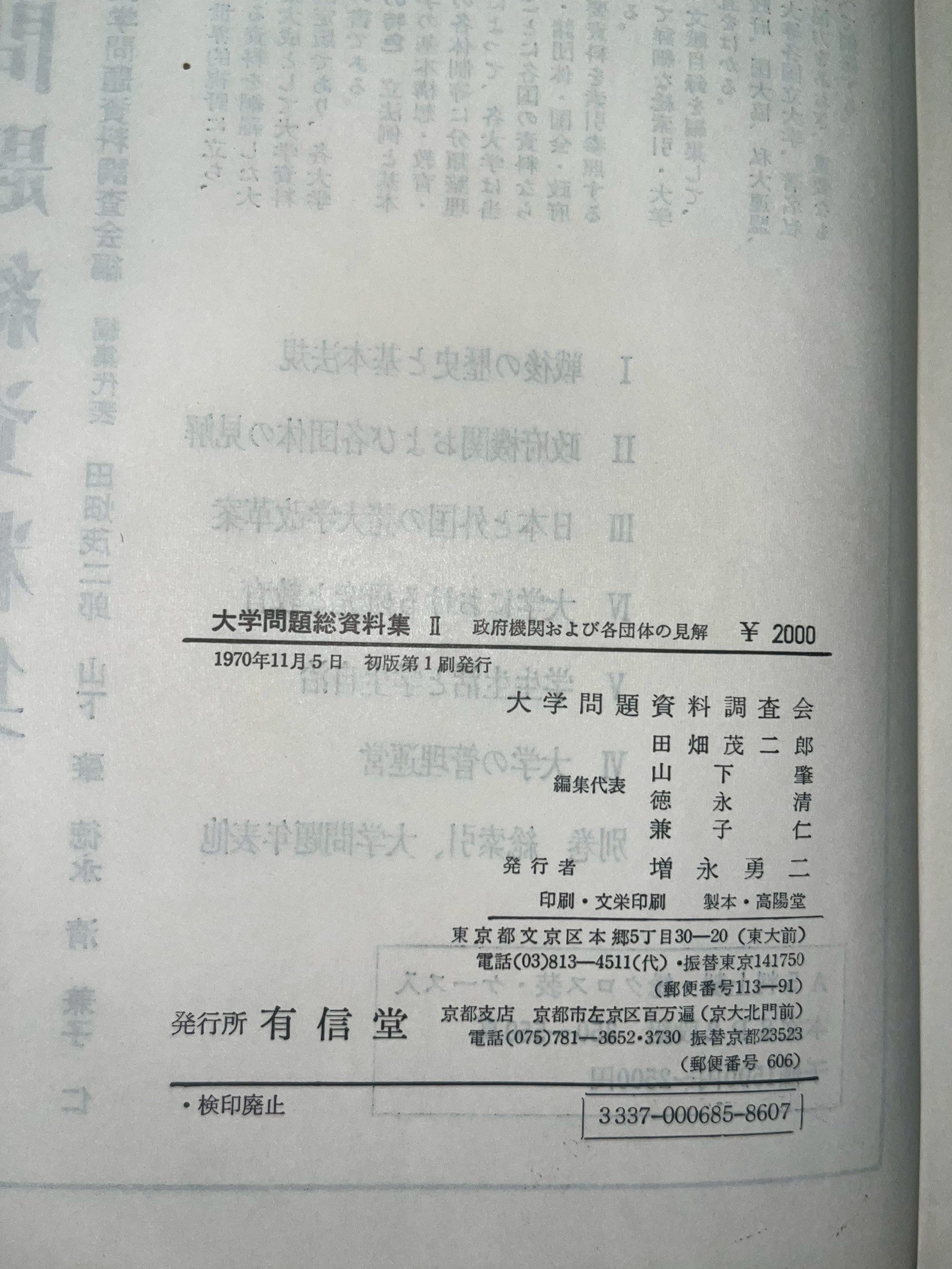 政府機関および各団体の見解 画像6