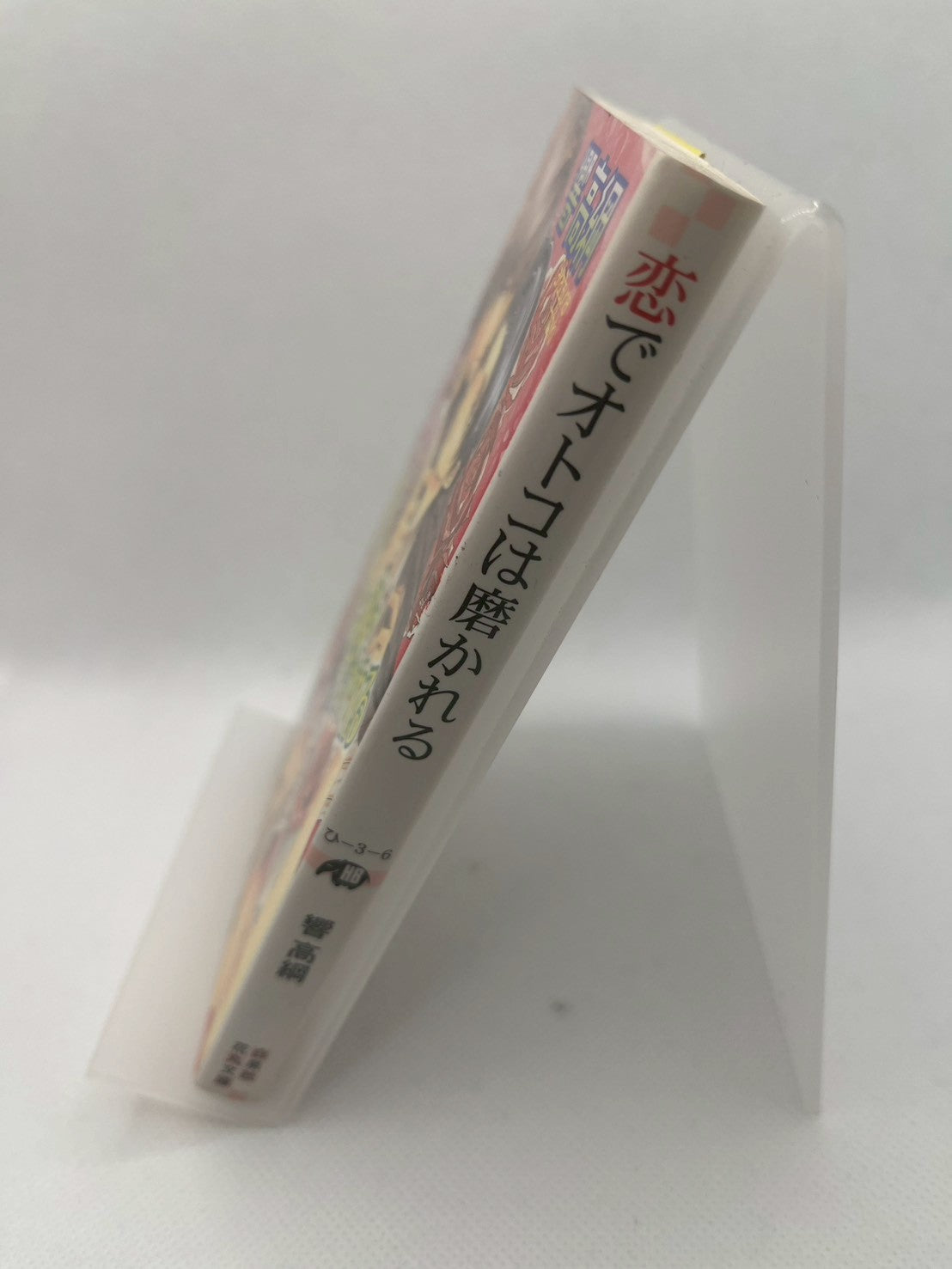 恋でオトコは磨かれる 画像3