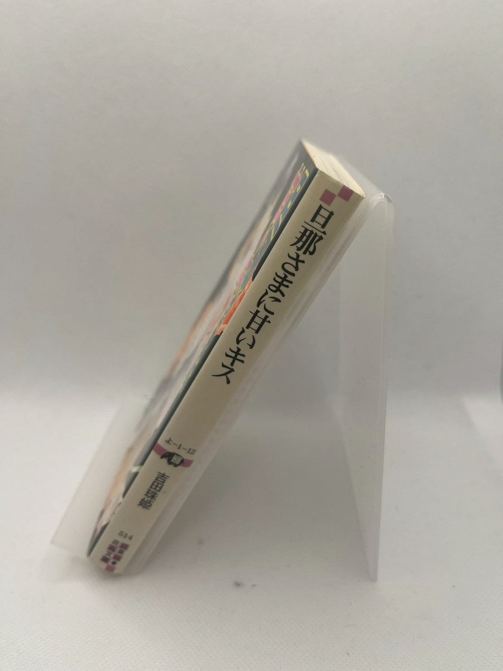 旦那さまに甘いキス 画像3