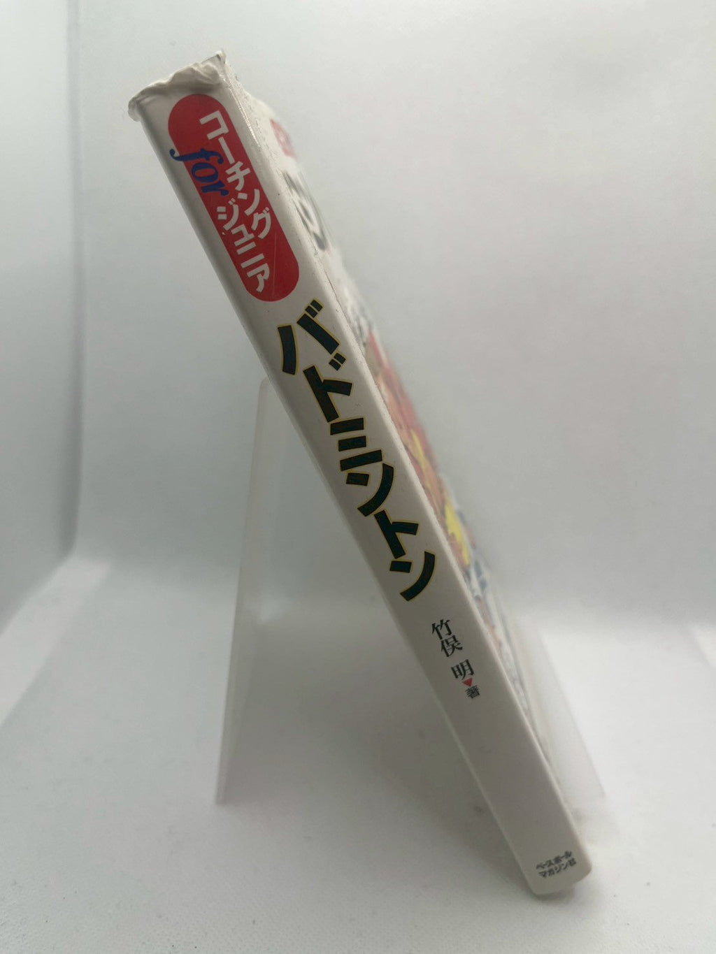 コーチング for ジュニア バドミントン 画像3