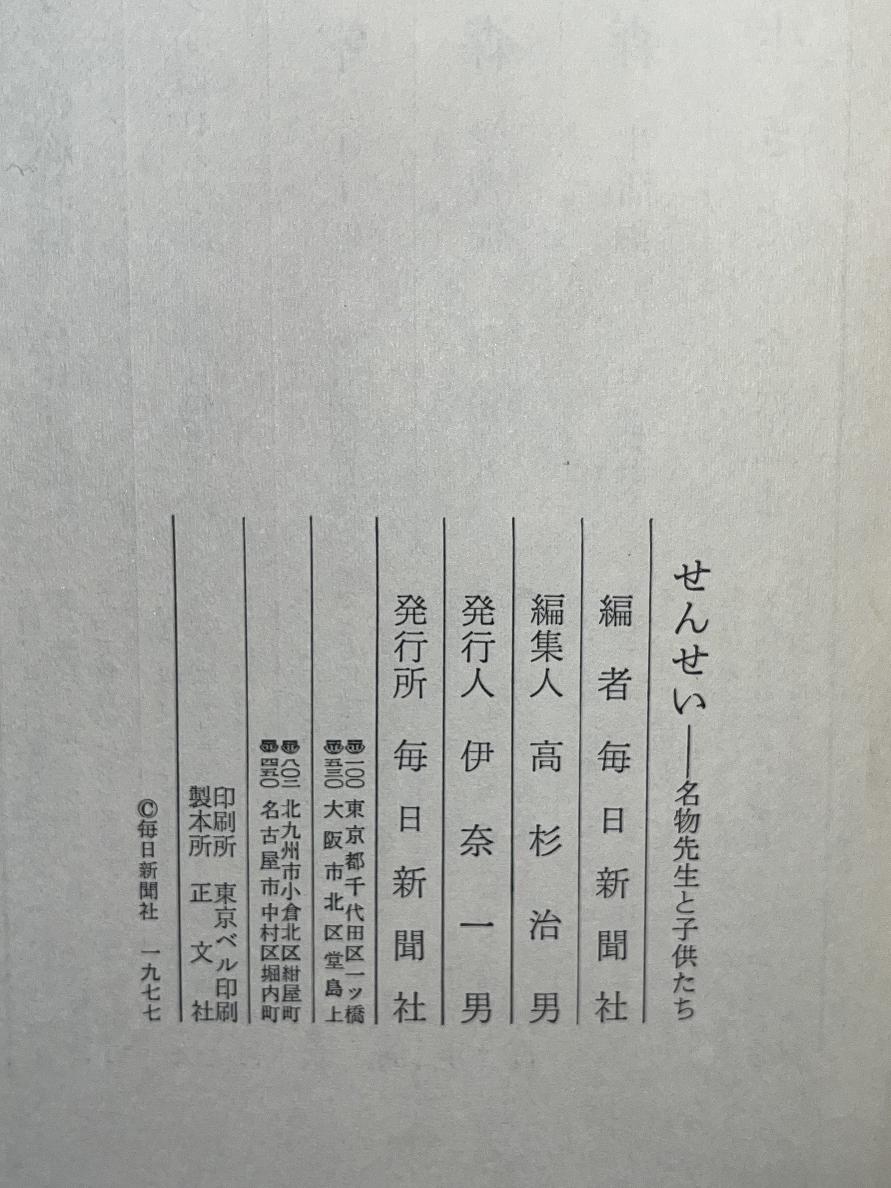 せんせい ―名物先生と子供たち 画像3