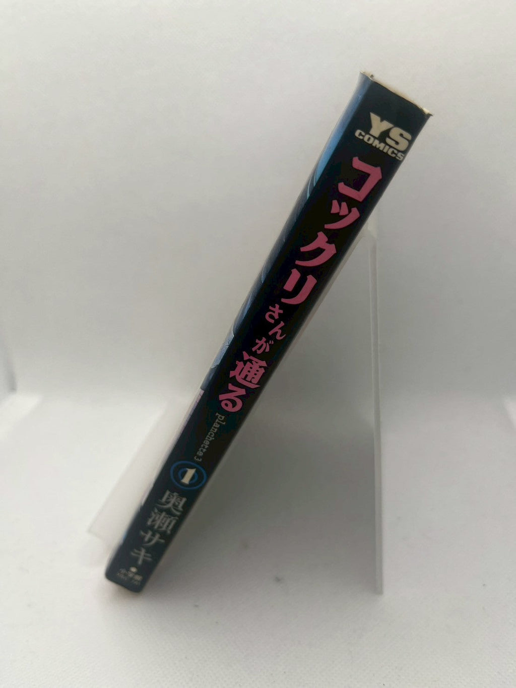 コックリさんが通る 画像3