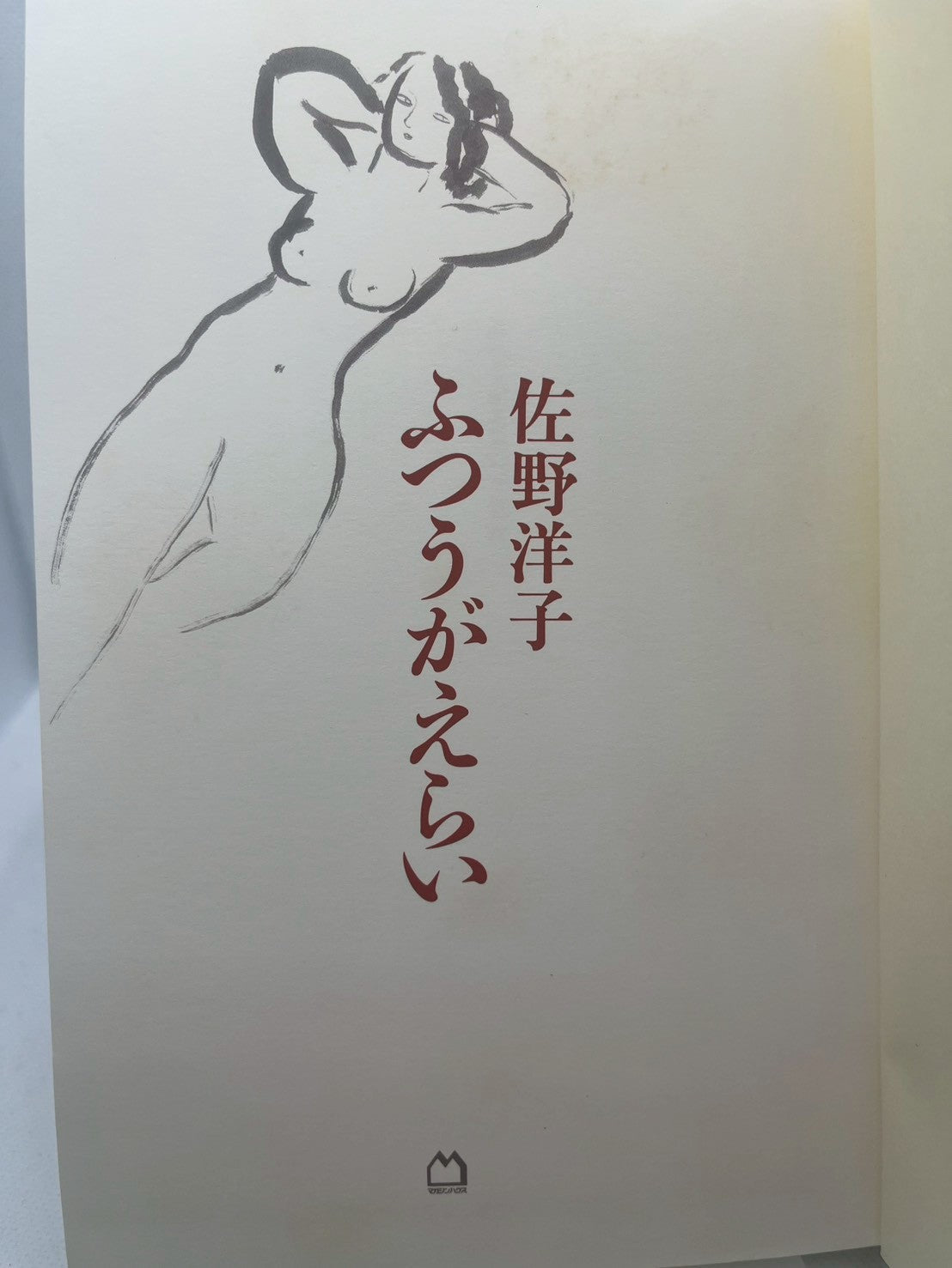 ふうがえらい 画像2