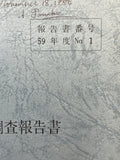 まぐろはえなわ新漁場開発調査報告書 表紙