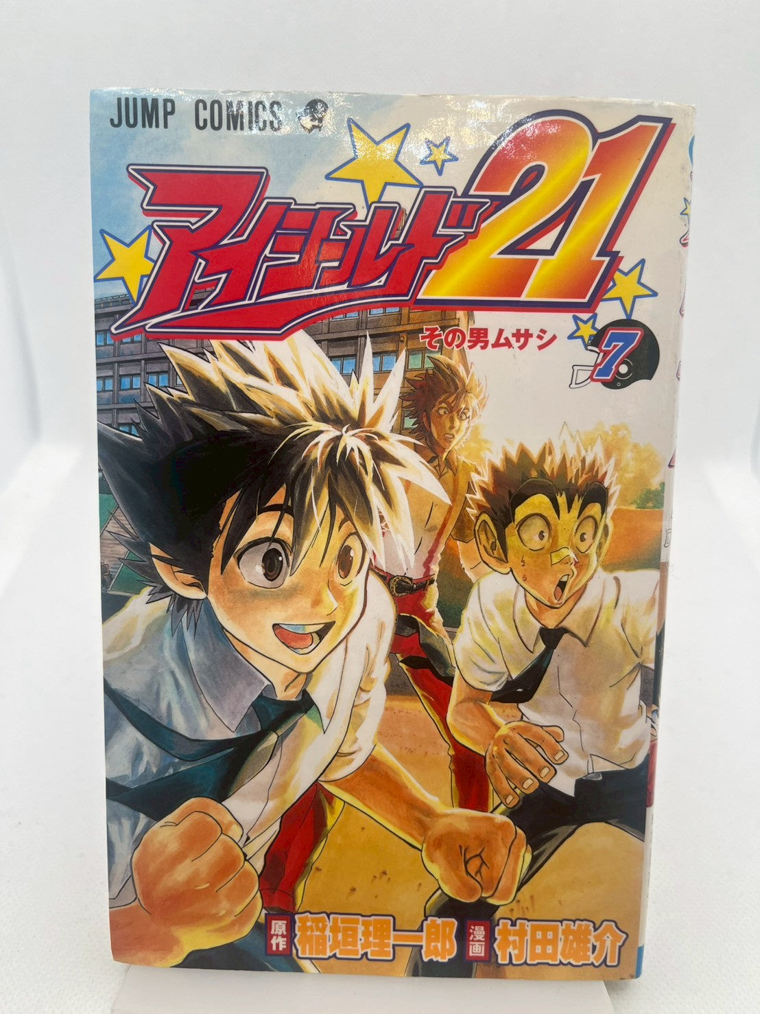 アイシールド21 その男ムサシ 7 表紙