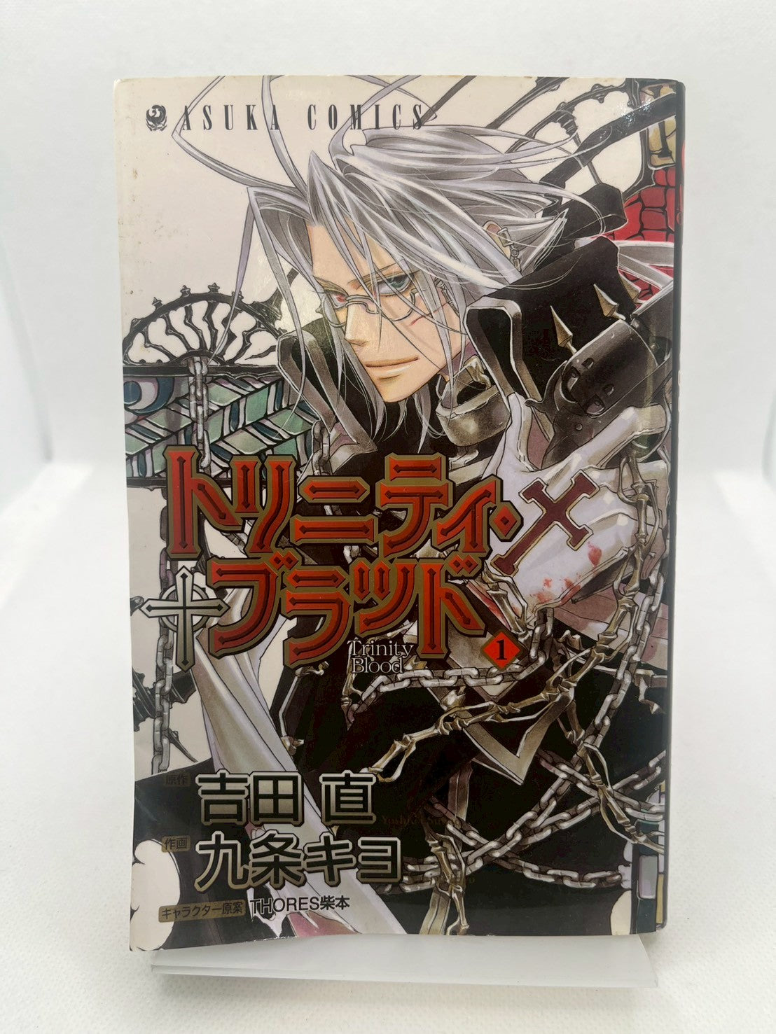 トリニティ・ブラッド 表紙