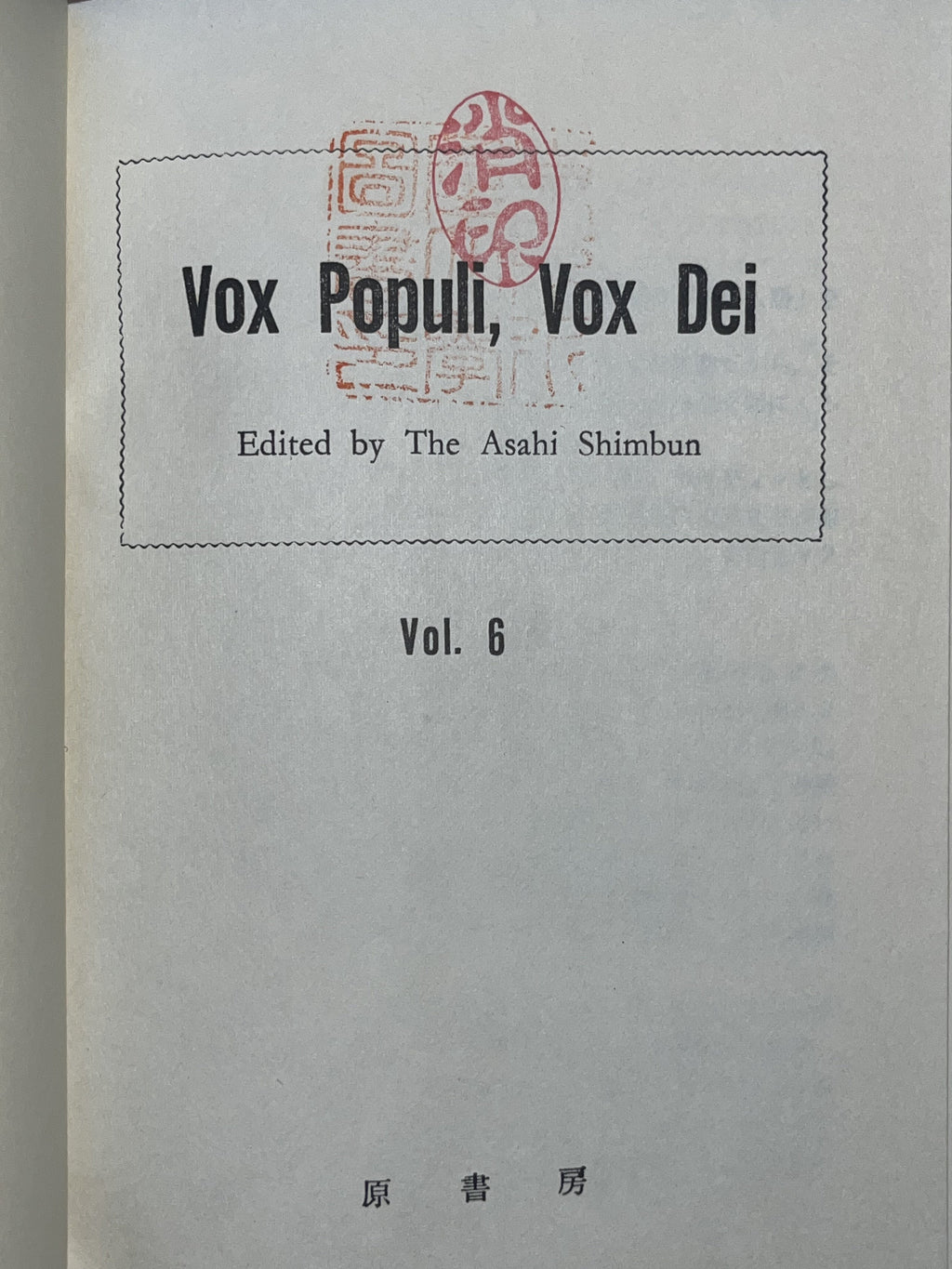 朝日新聞「天声人語」6 画像5