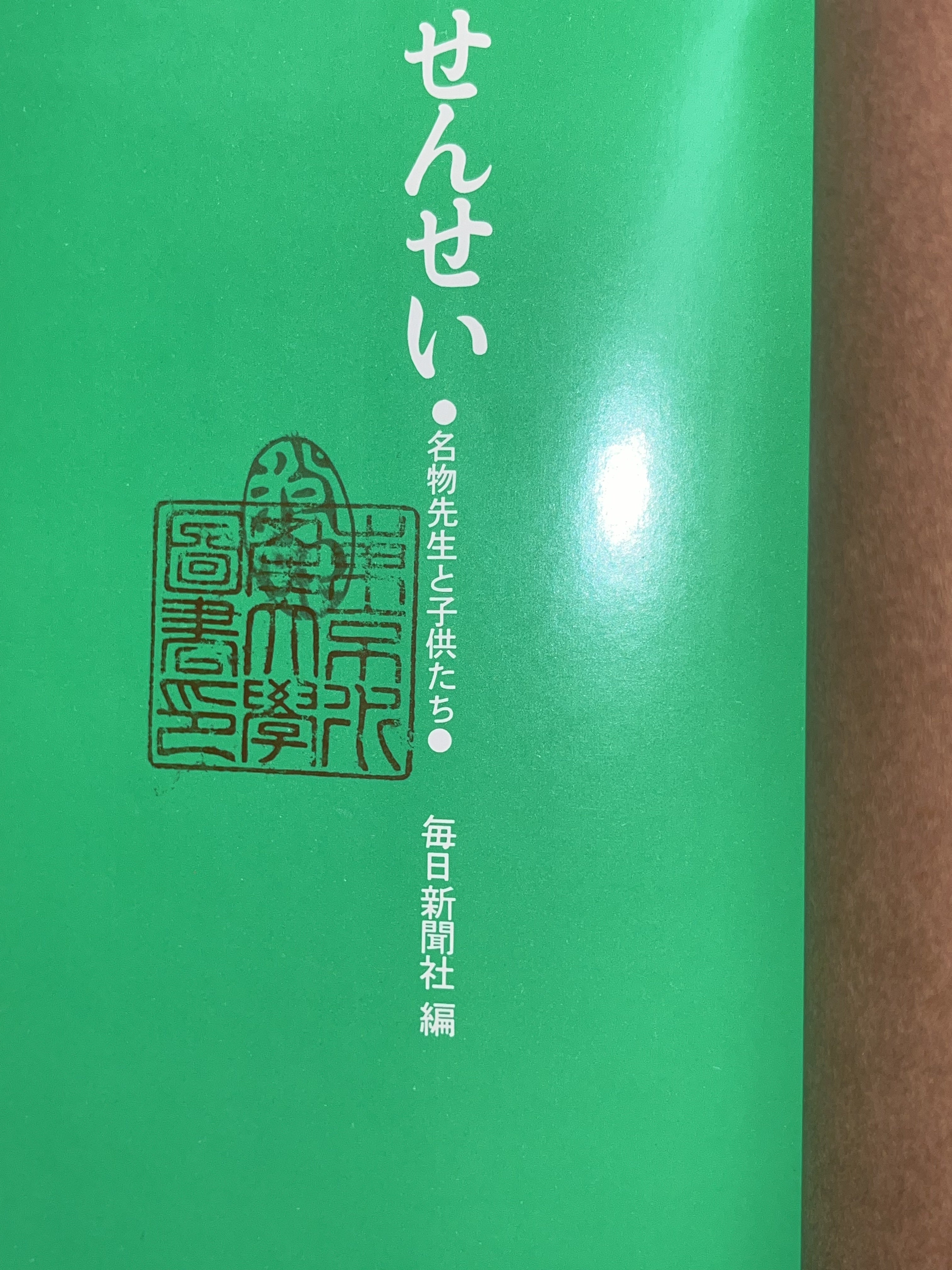 せんせい ―名物先生と子供たち 画像5