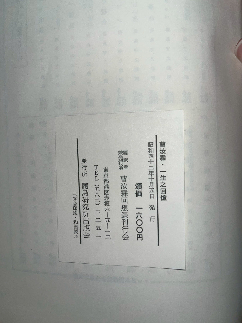 一生之回憶 画像5