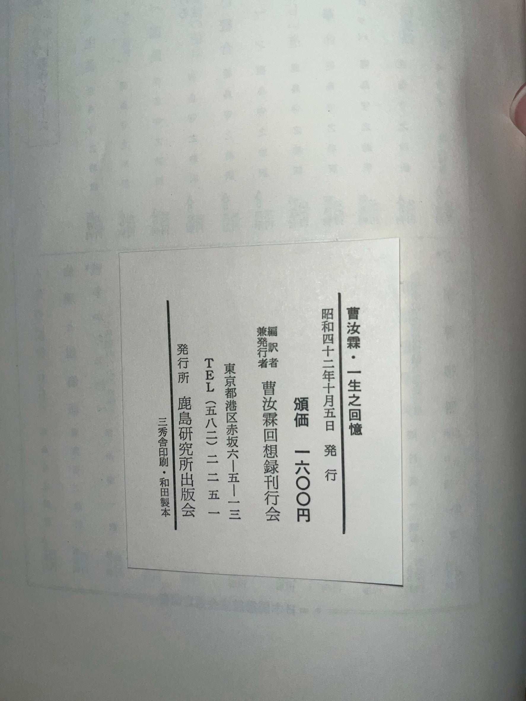 一生之回憶 画像5