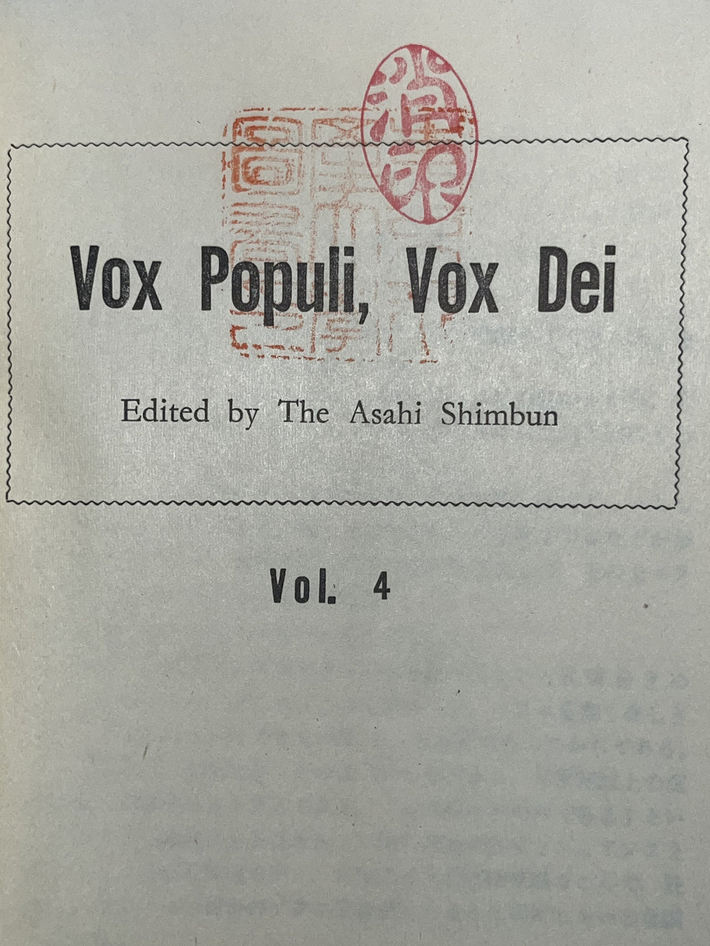 英和・天声人語（第４集） 画像5