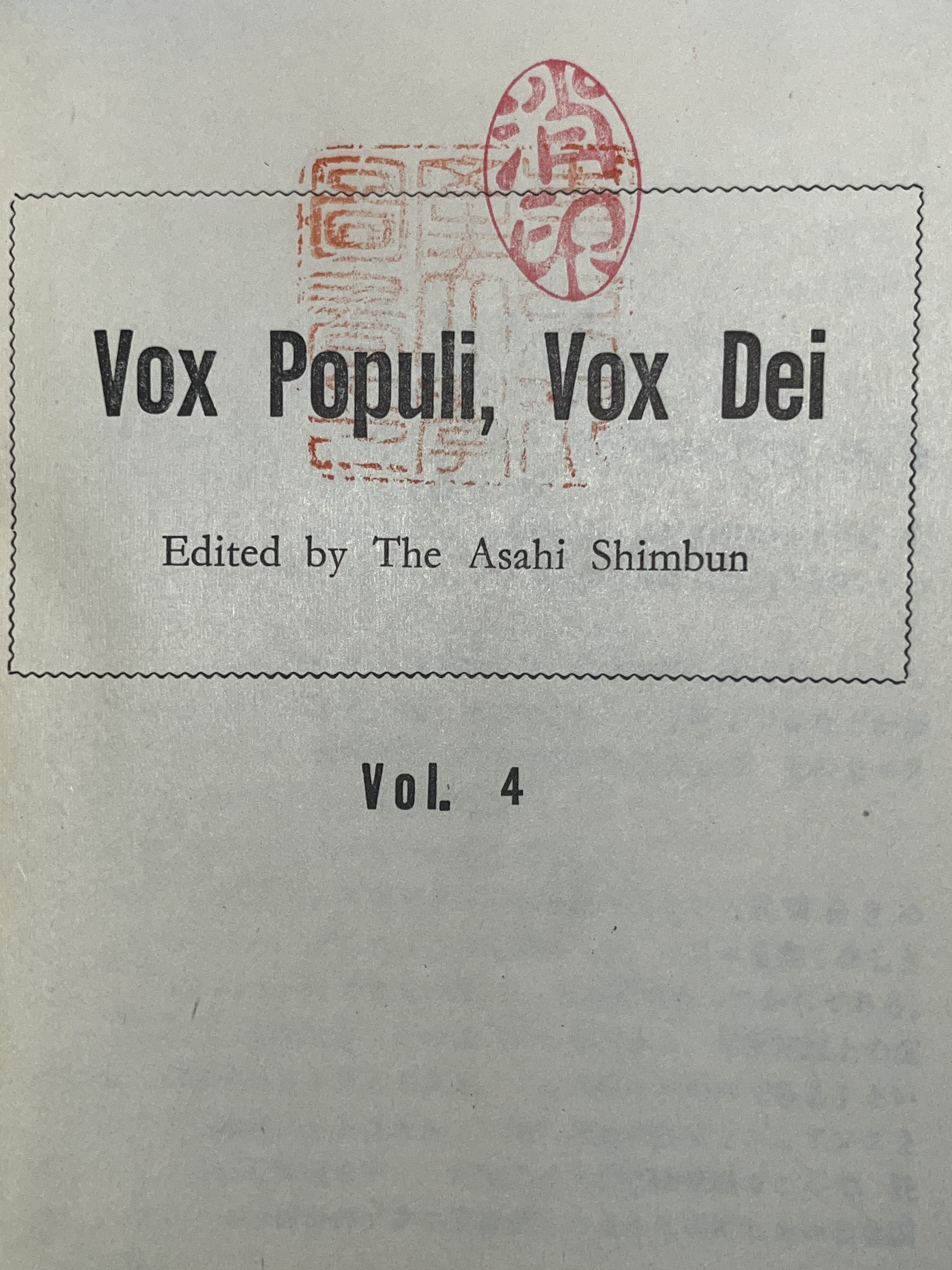 英和・天声人語（第４集） 画像5