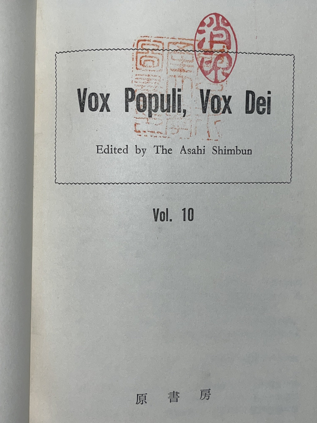 朝日新聞「天声人語」第10集 画像5