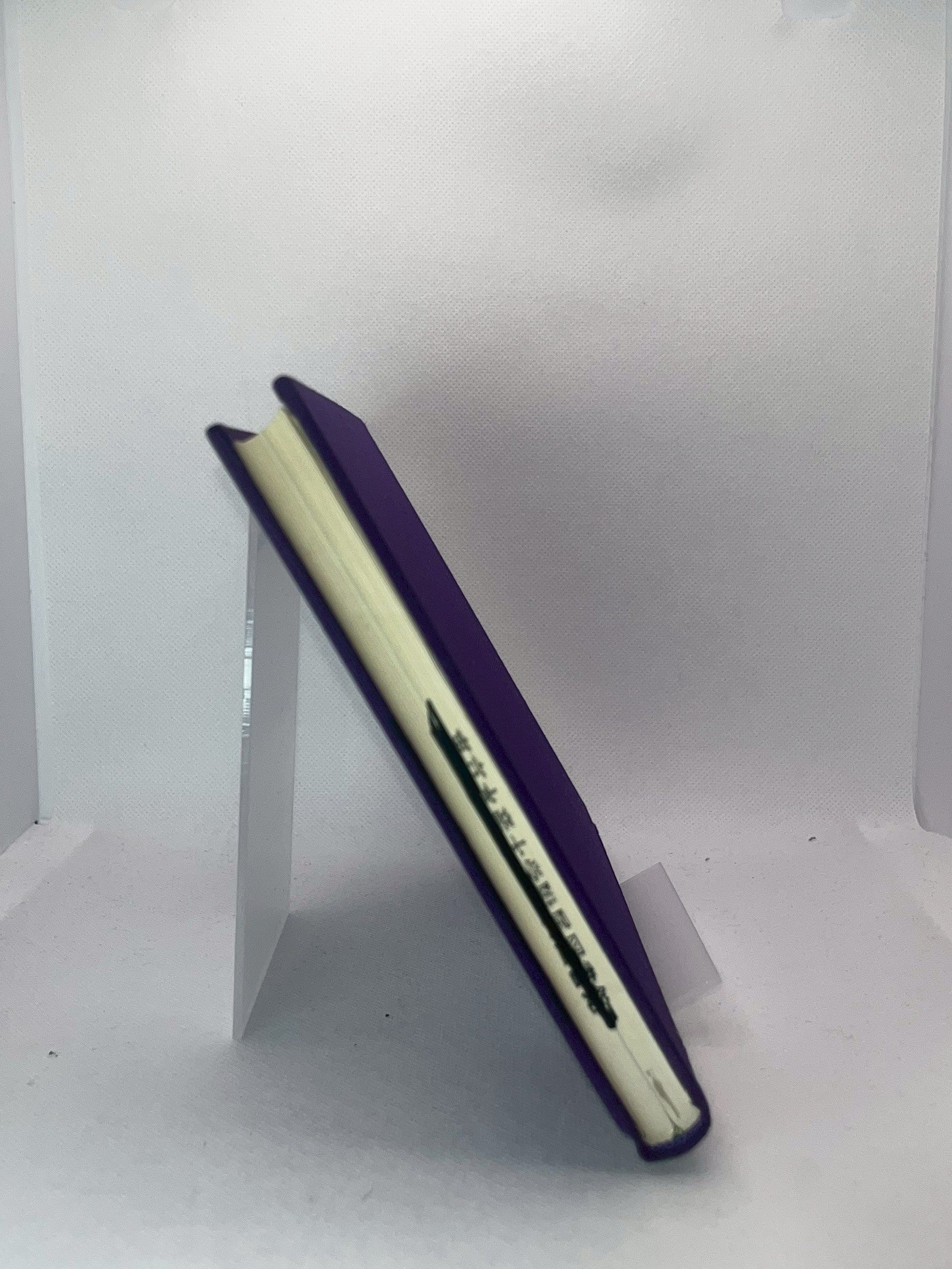 東京都政五十年史 索引・総目次 画像5