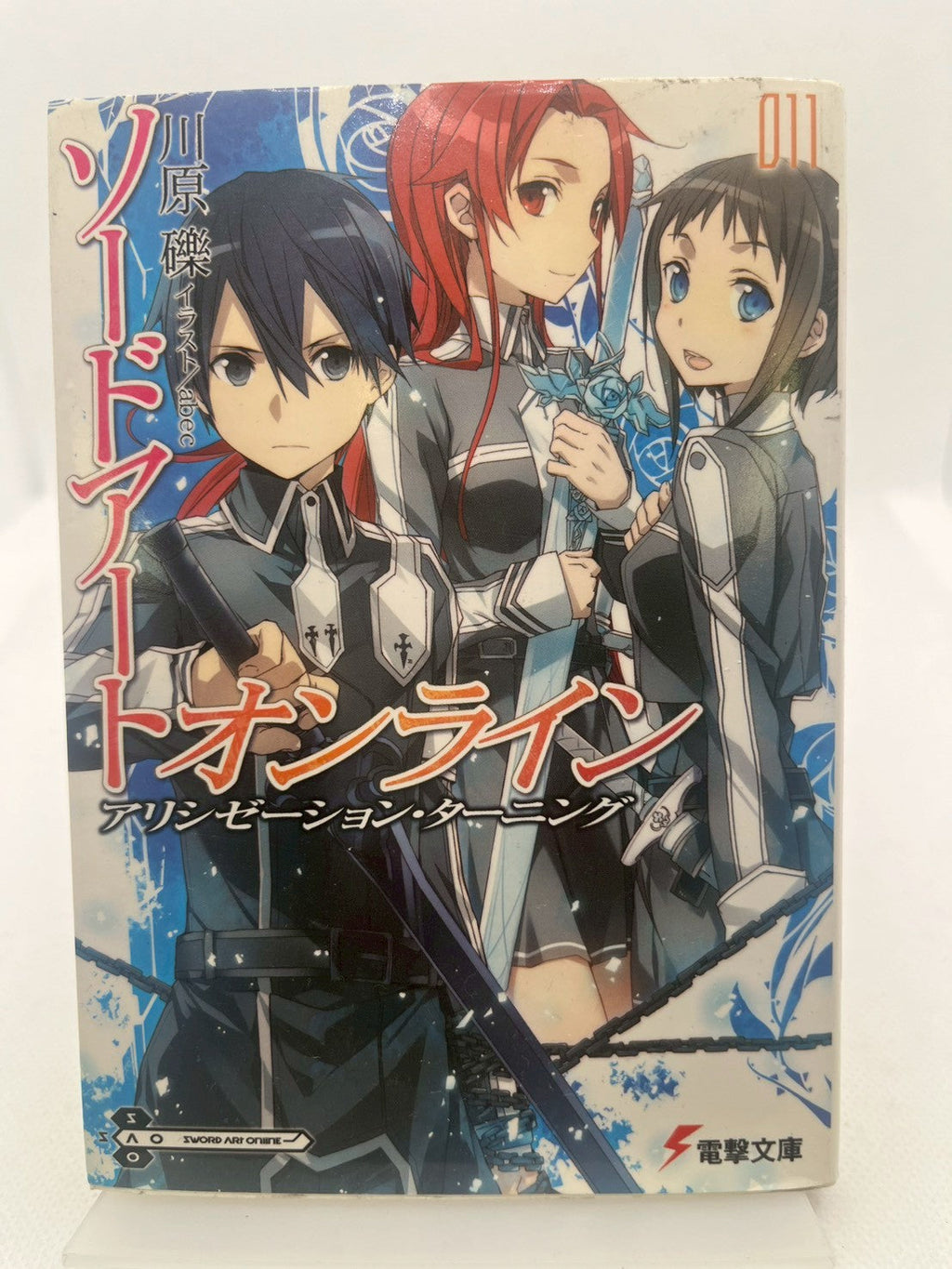 ソードアート・オンライン11 アリシゼーション・ターニング 画像4