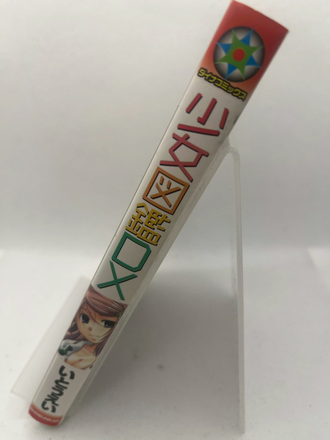 少女図鑑DX 画像3