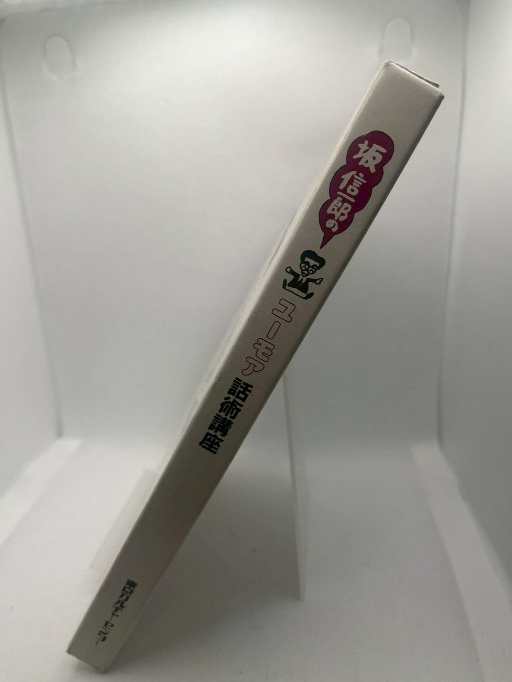 ユーモア話術講座 画像3