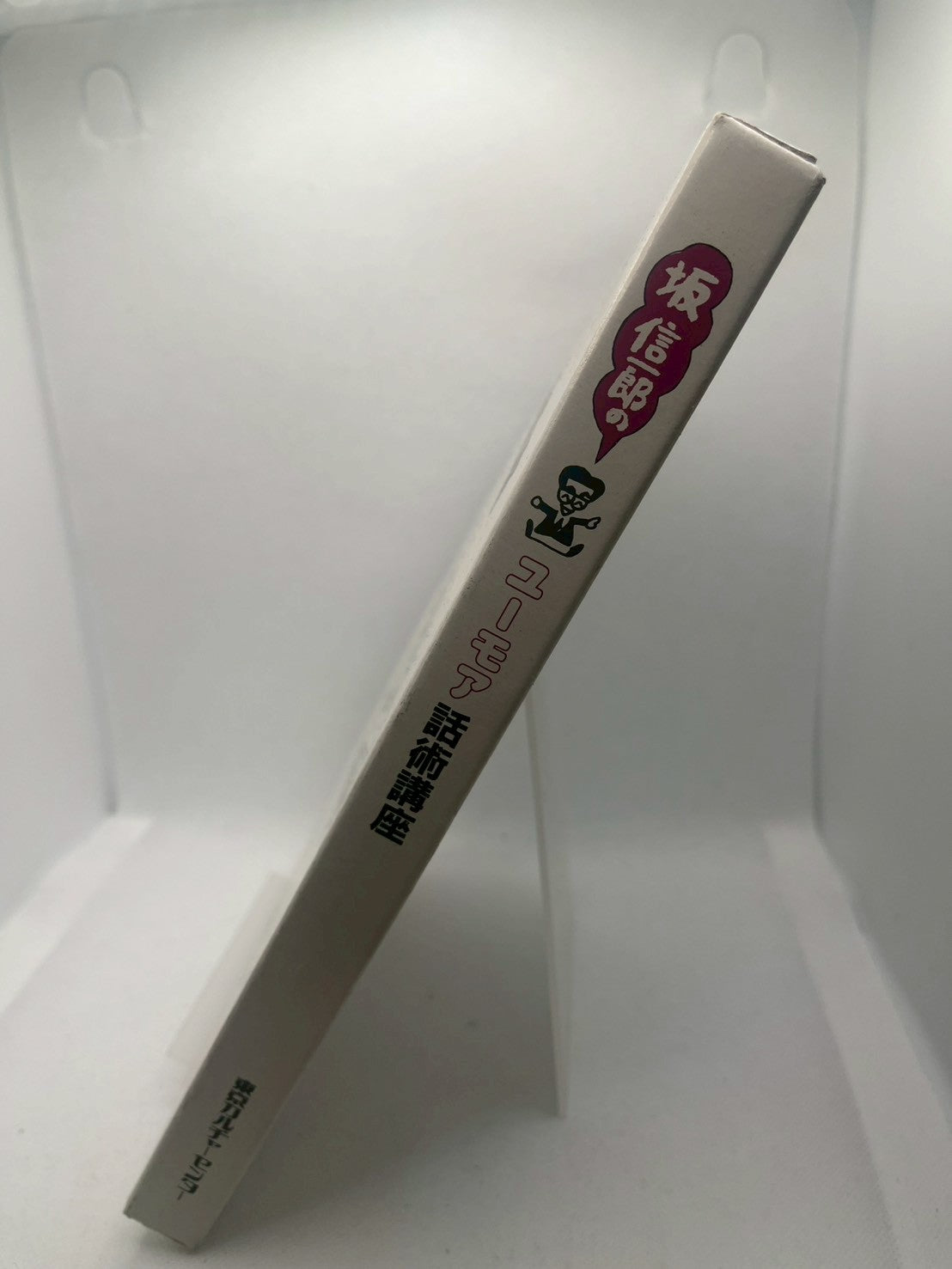 ユーモア話術講座 画像3