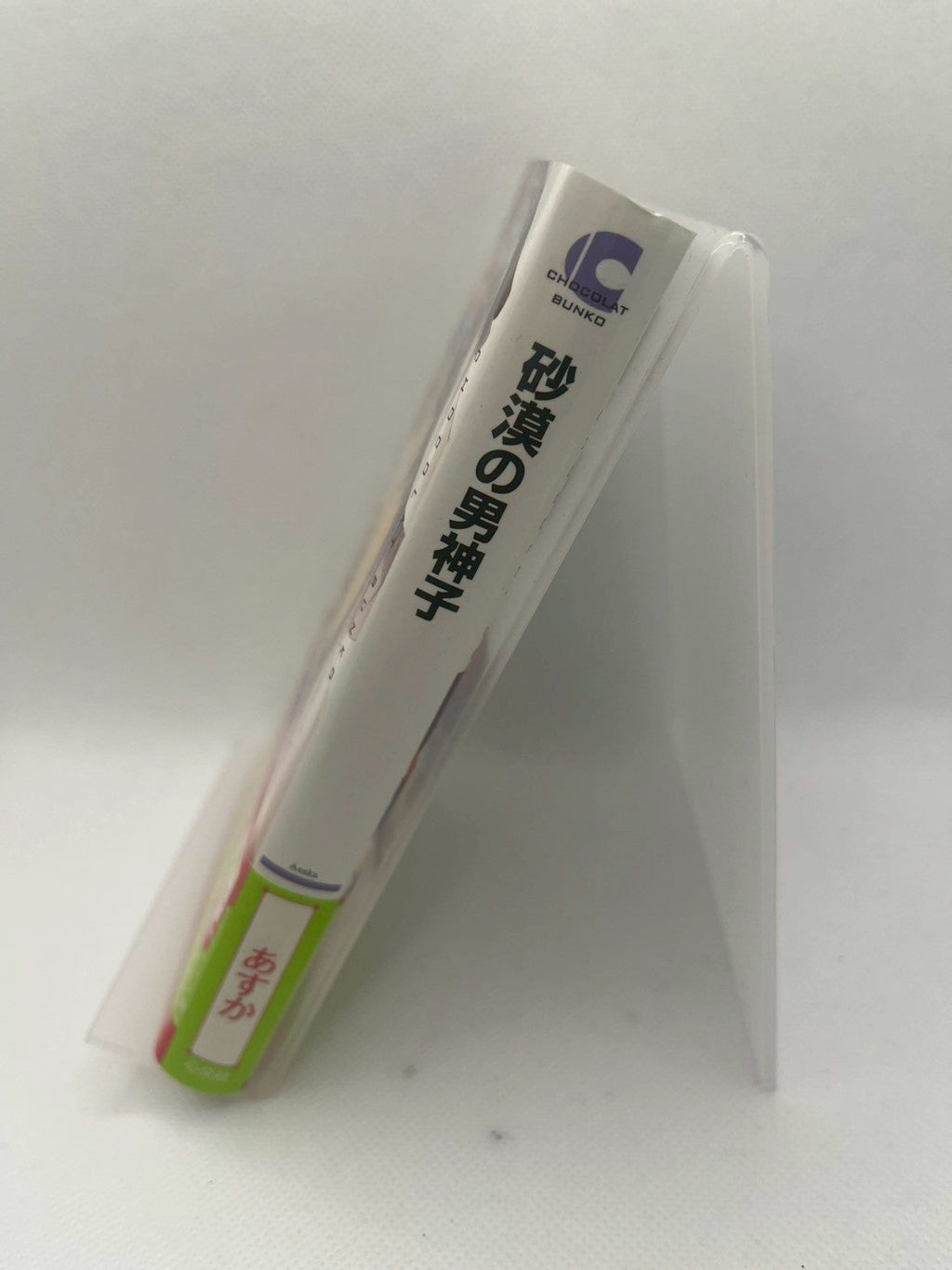 砂漠の男神子 画像3