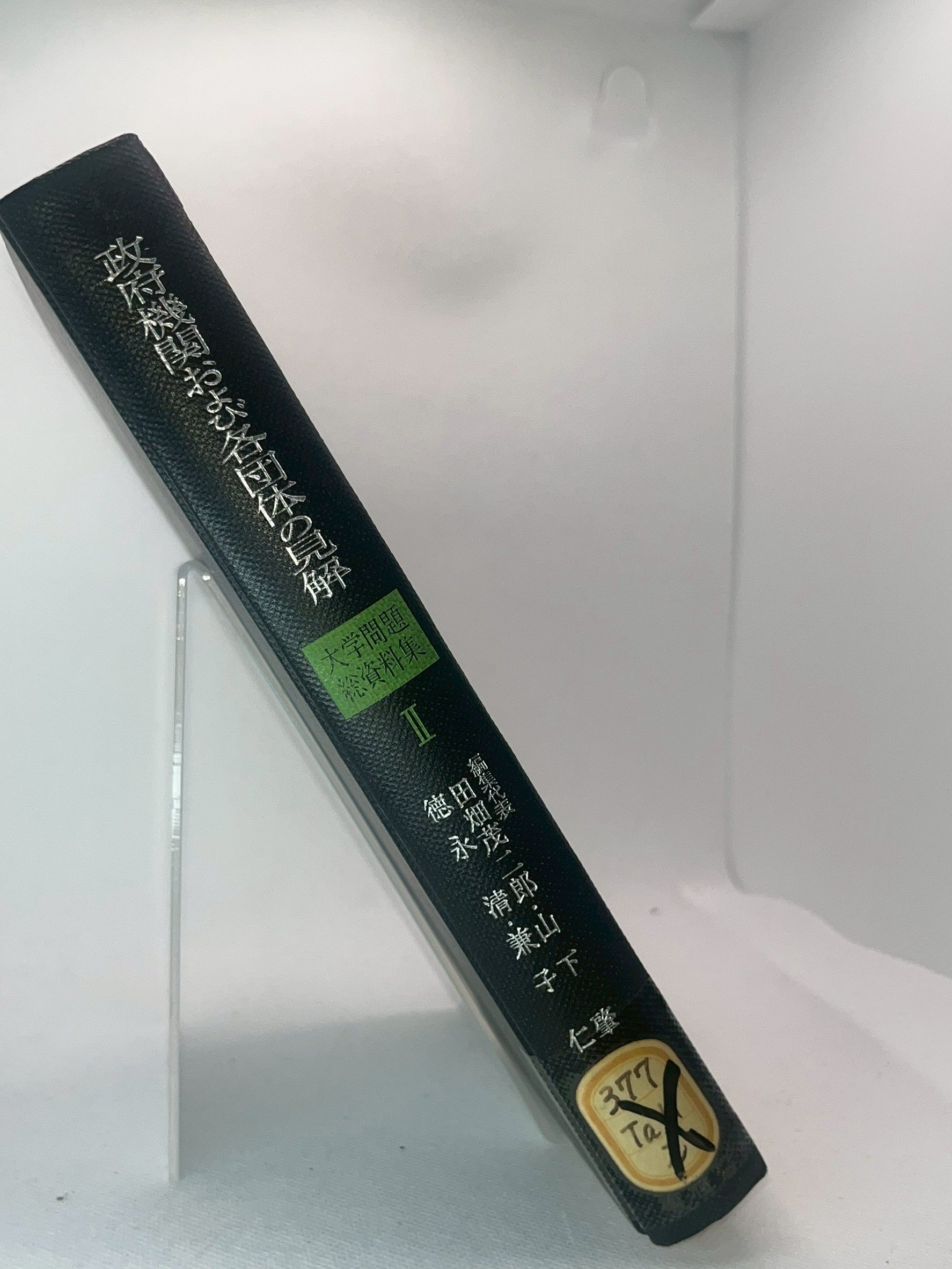 政府機関および各団体の見解 画像4