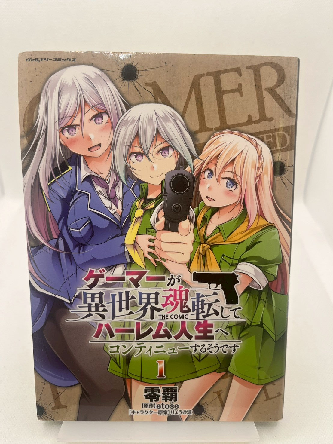 ゲーマーが異世界転生してハーレム人生へ コンティニューするそうです① THE COMIC 画像2