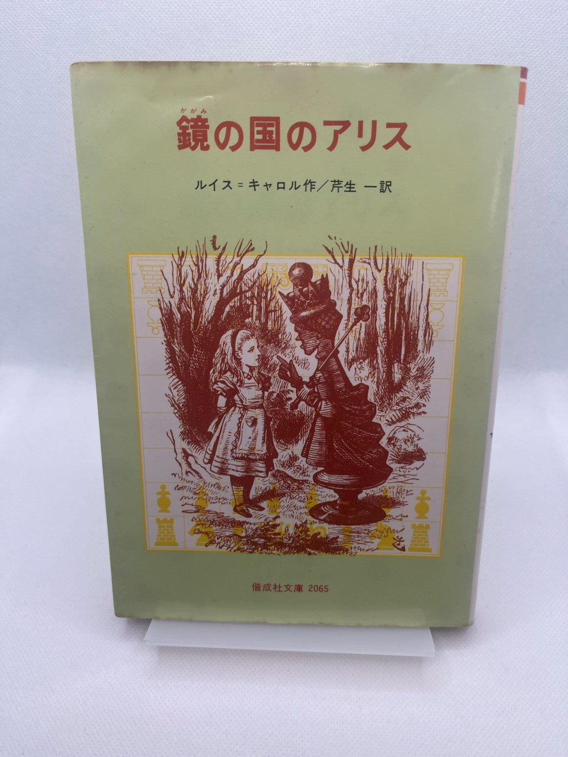 鏡の国のアリス 画像2