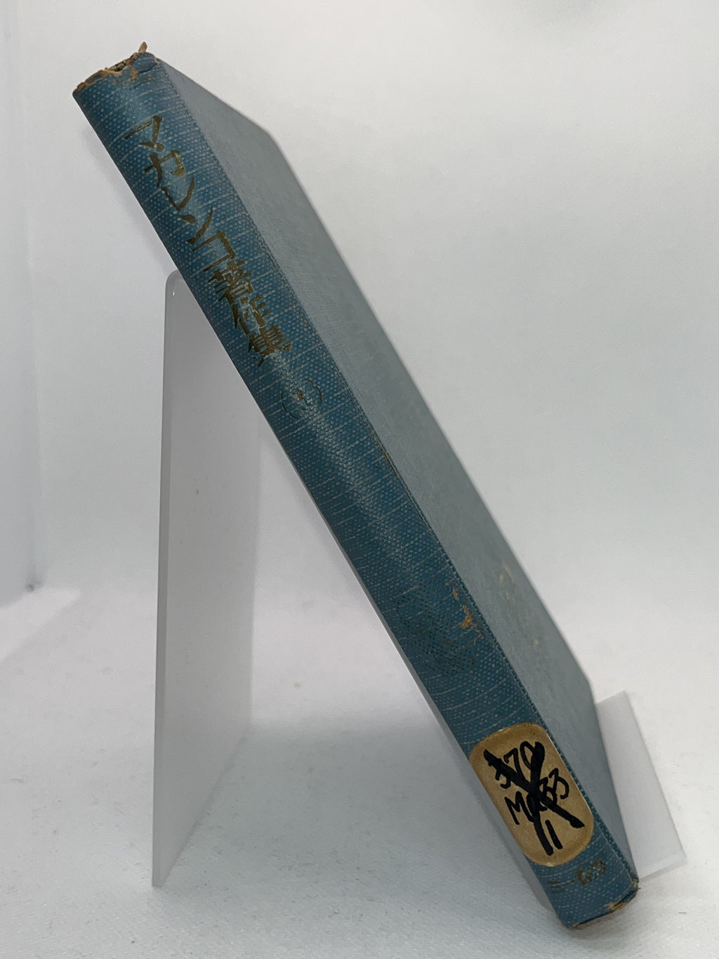 マカレンコ著作集 画像3