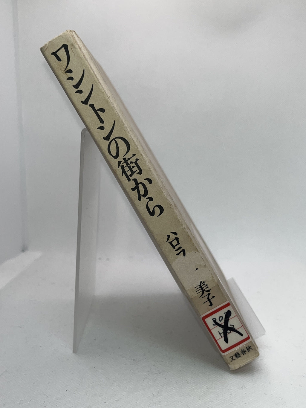 ワシントンの街から 画像2