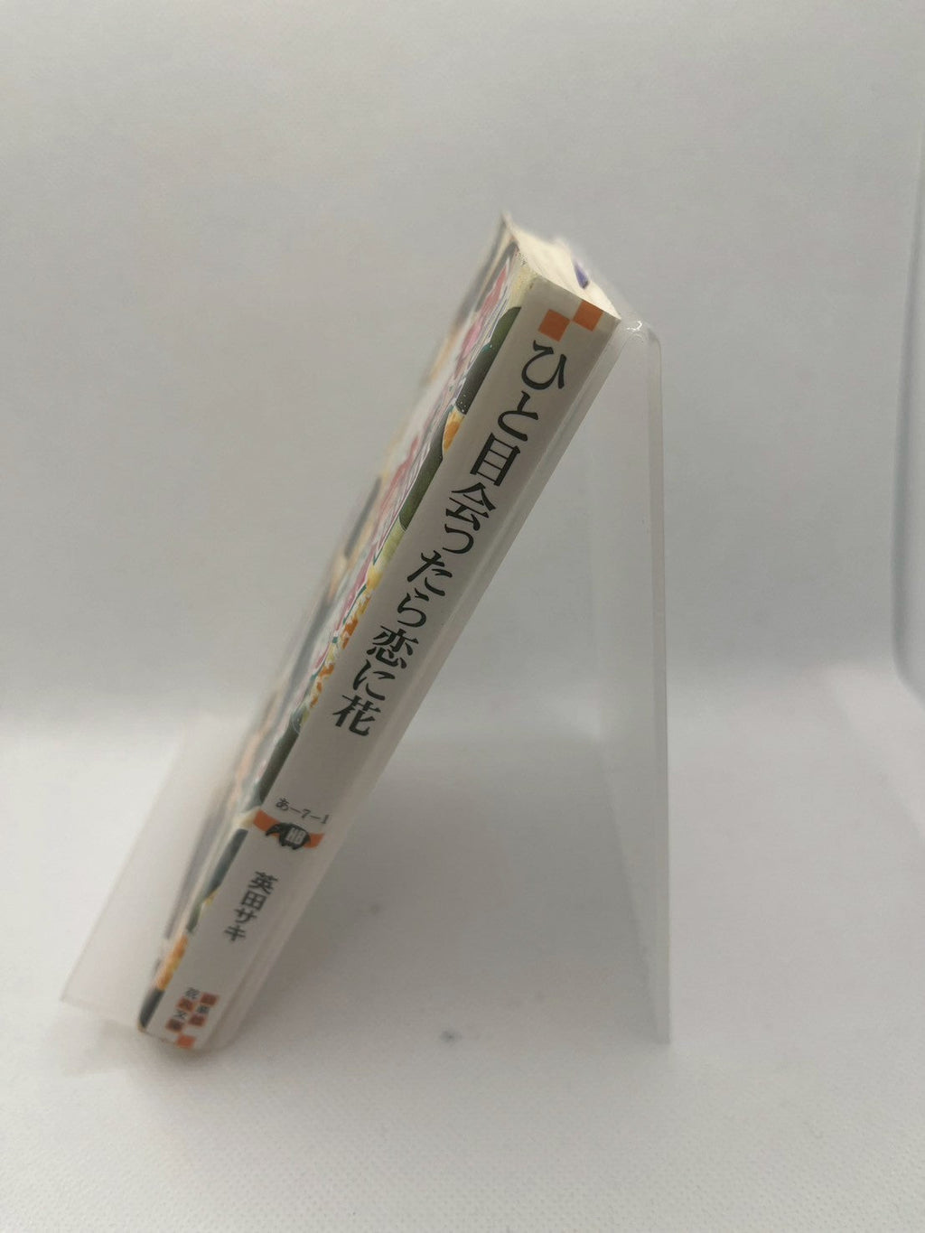 ひと目会ったら恋に花 画像2