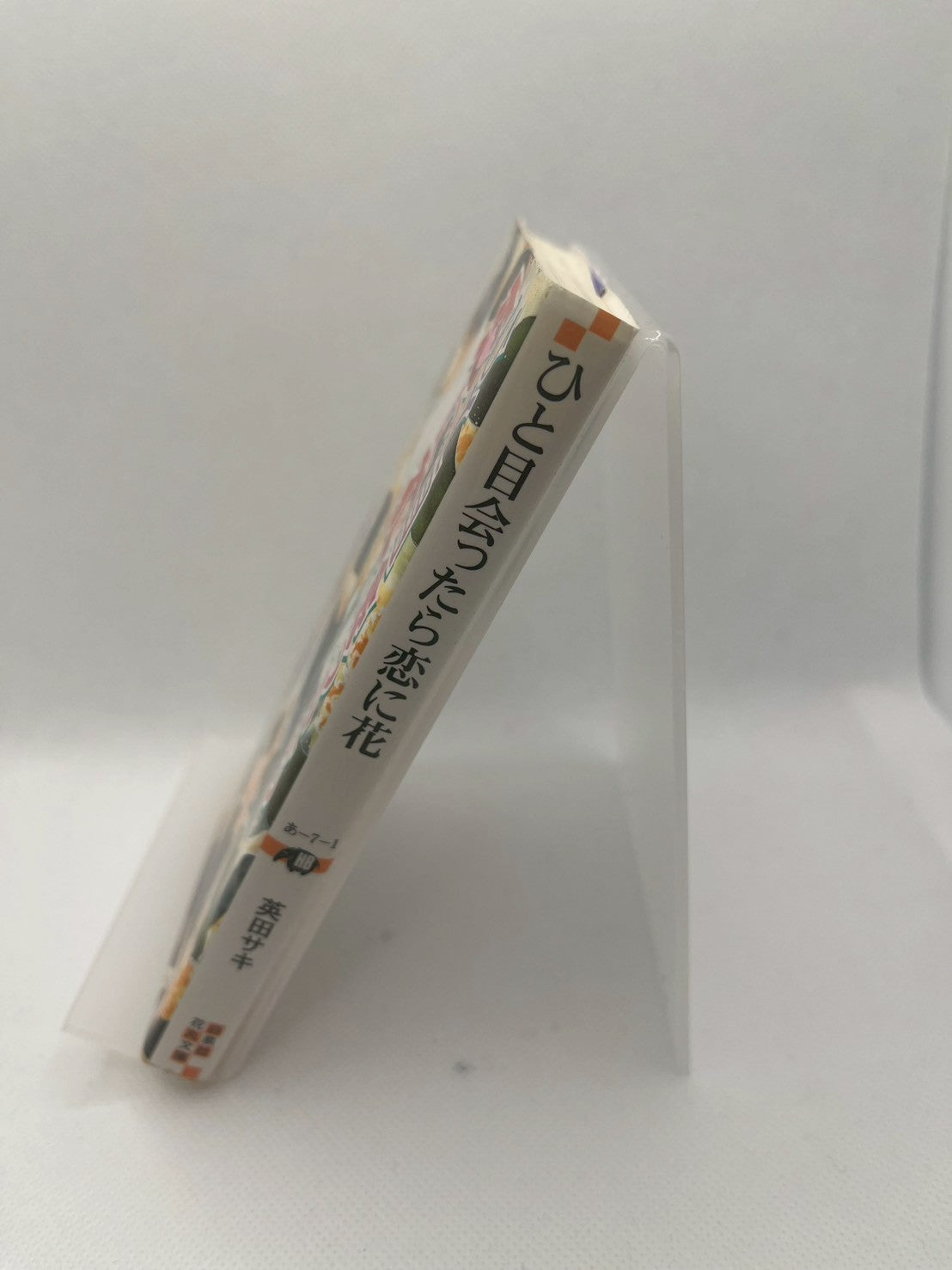 ひと目会ったら恋に花 画像2