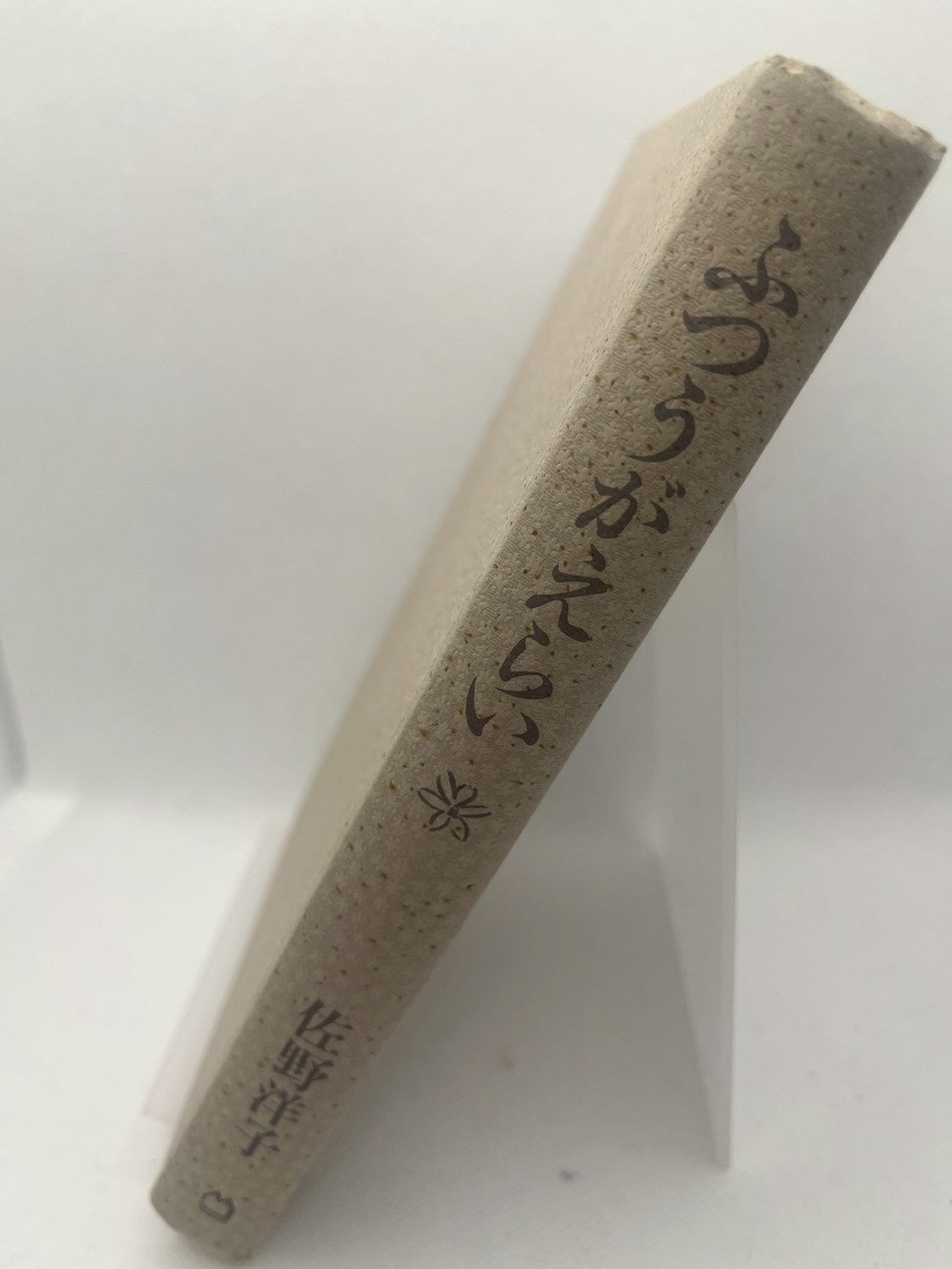 ふうがえらい 画像3