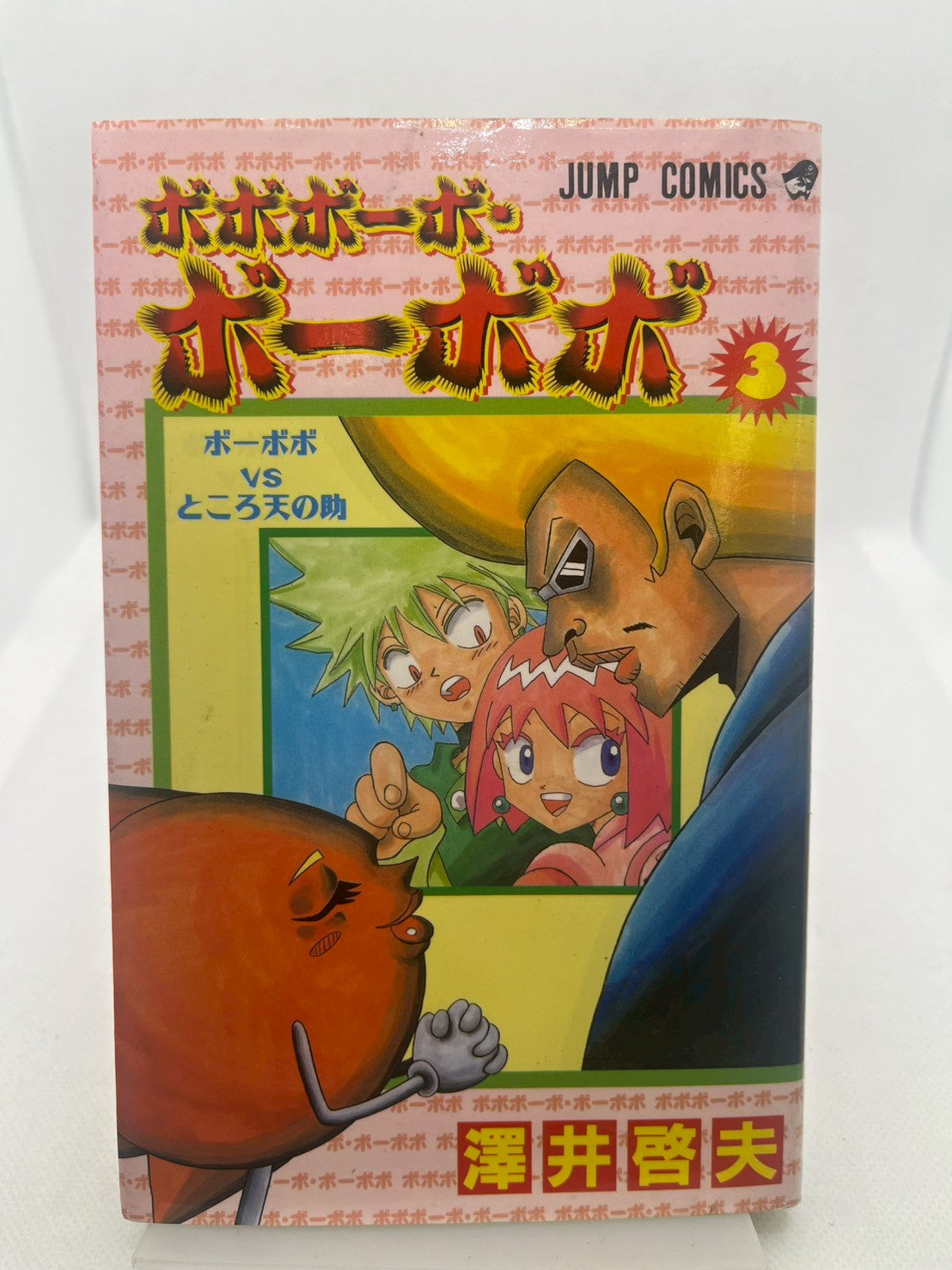 ボボボーボ・ボーボボ 3 ボーボボVSところ天の助 画像2