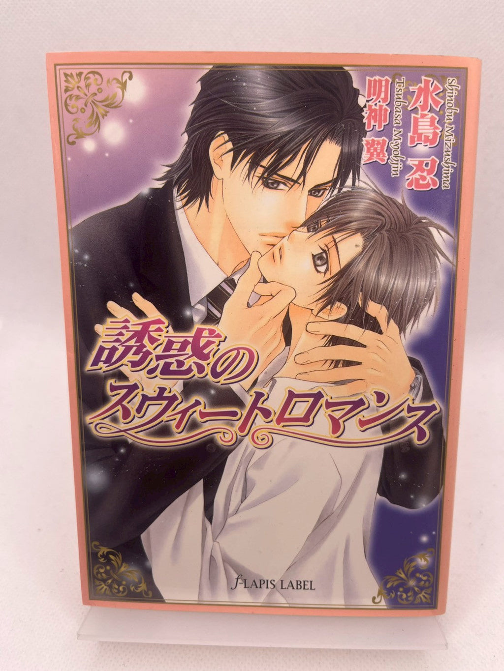 誘惑のスウィートロマンス 画像2