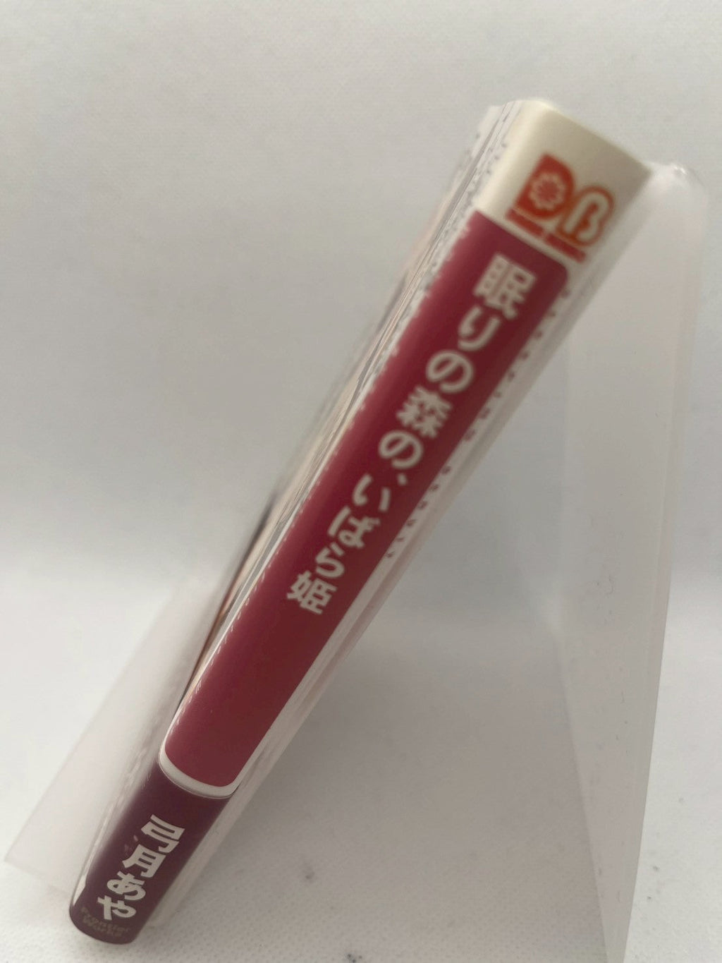 眠りの森の、いばら姫 画像2